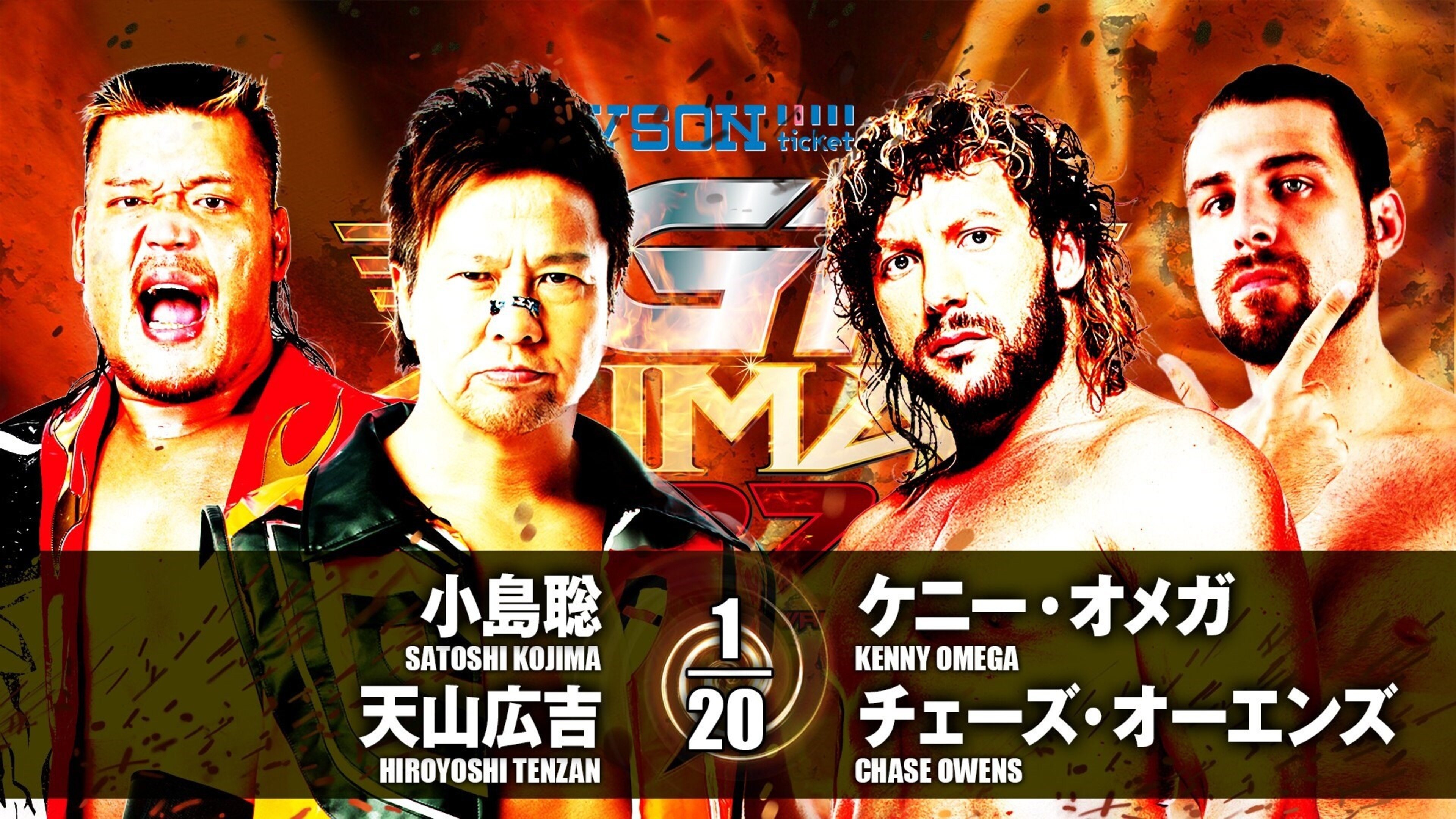 NJPW G1 Climax 27: Day 9 (2017)