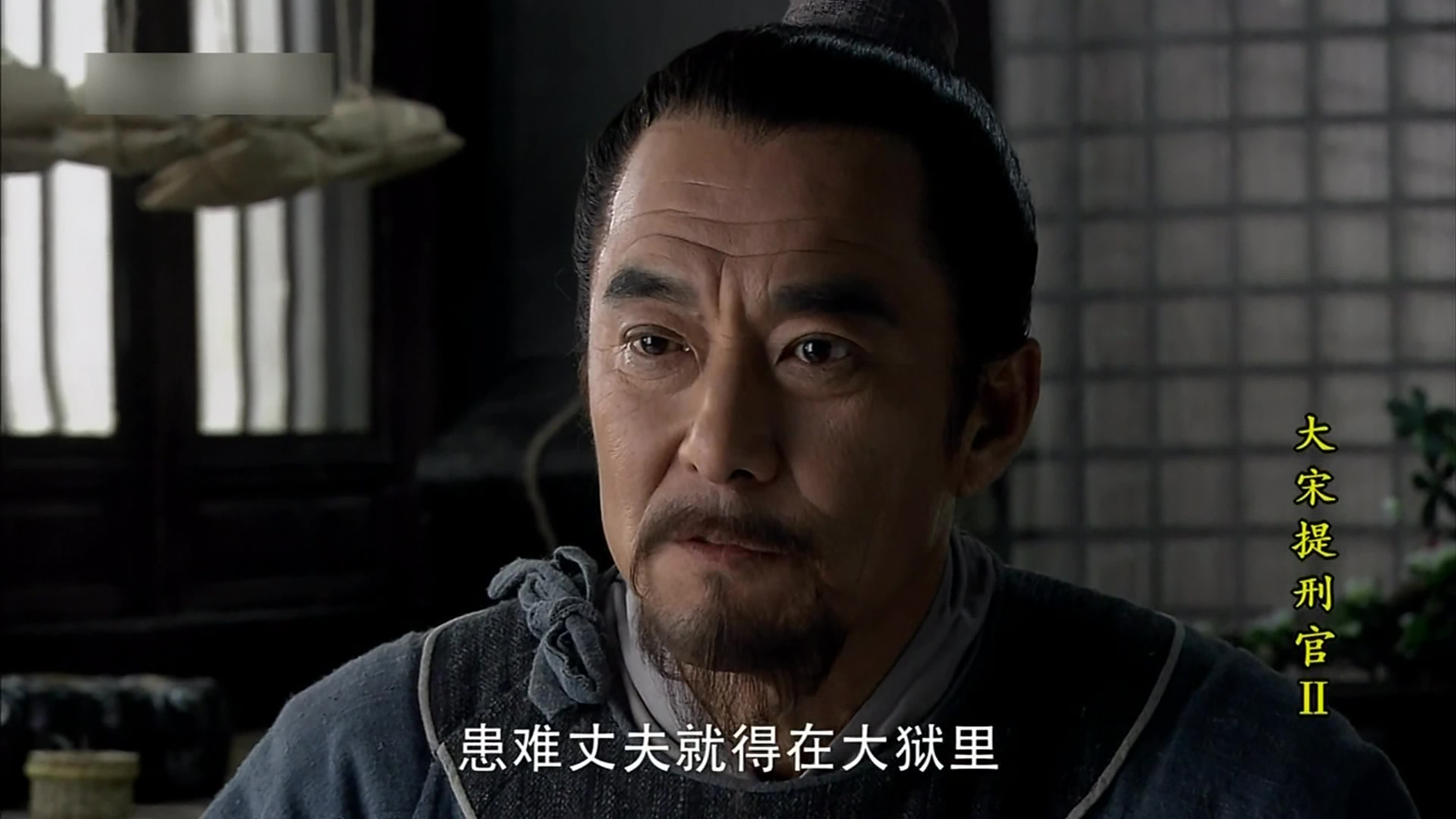 Judge of Song Dynasty