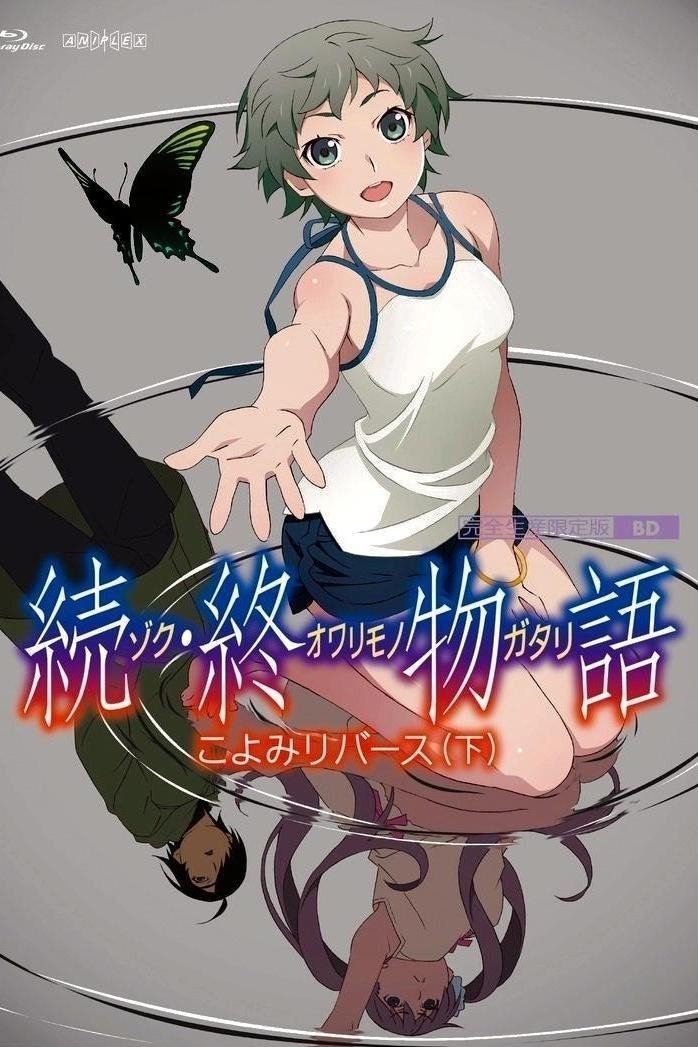 Owarimonogatari - Season 3