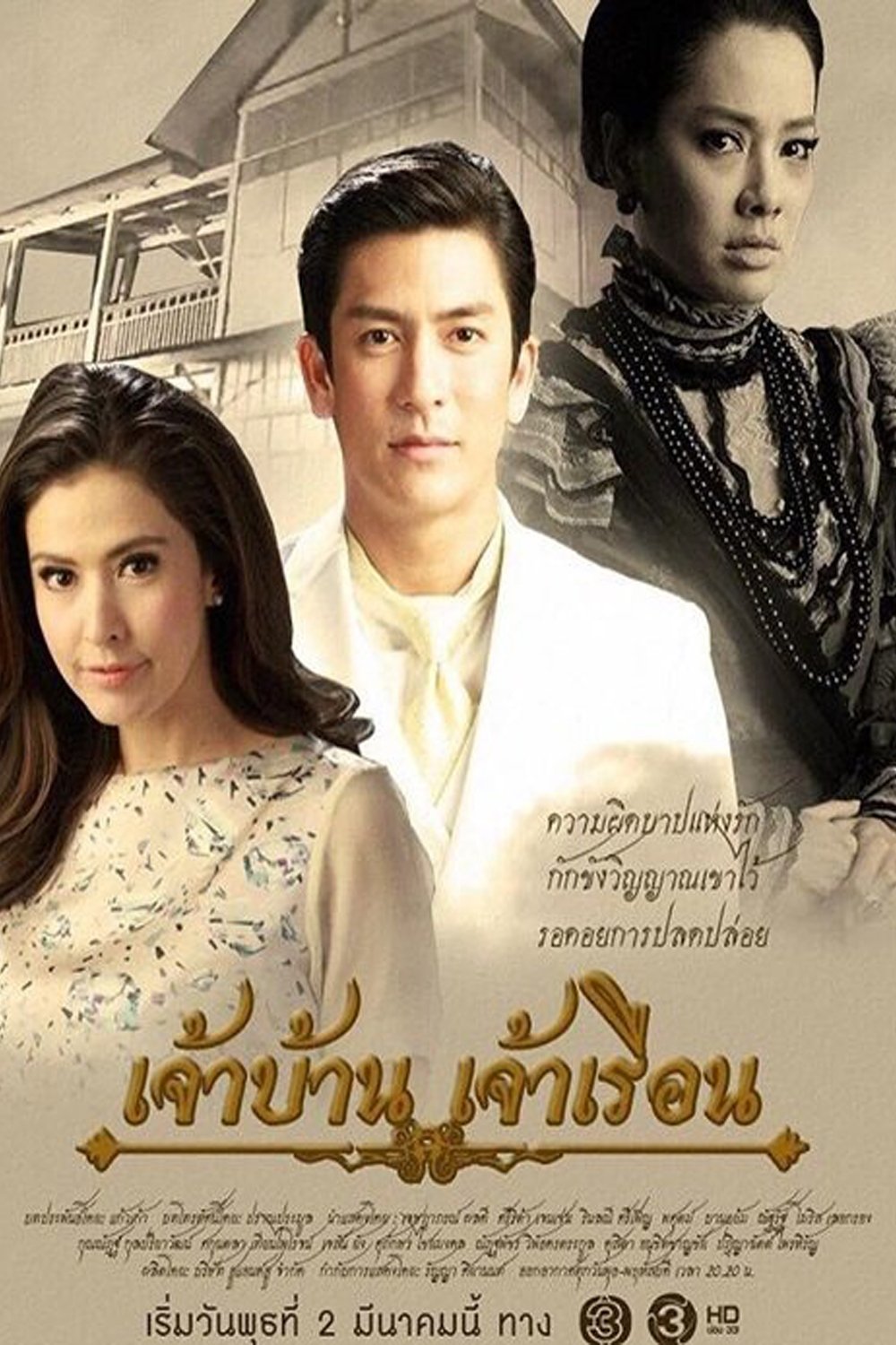 The Guardian - Season 1