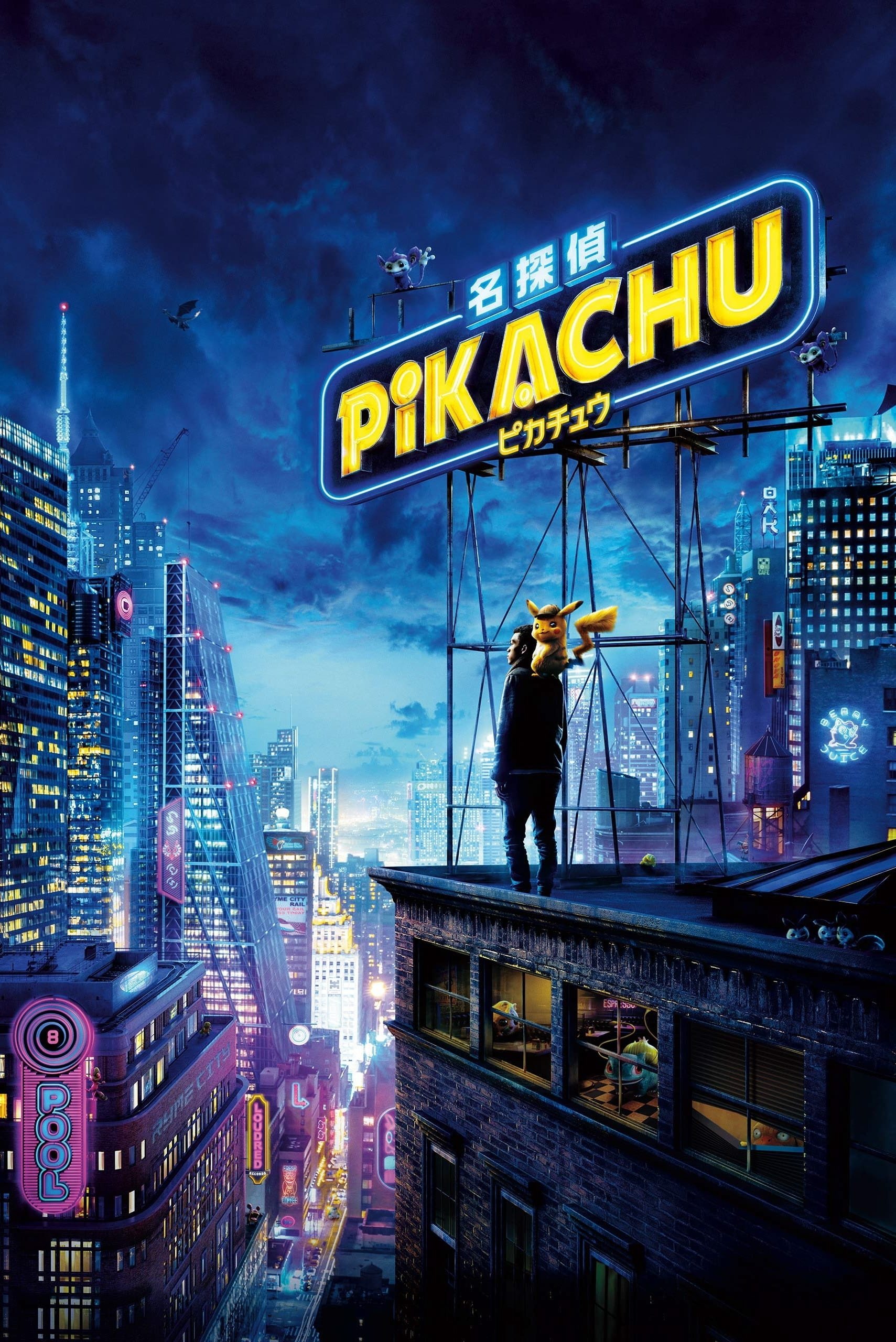 Pokémon Detective Pikachu