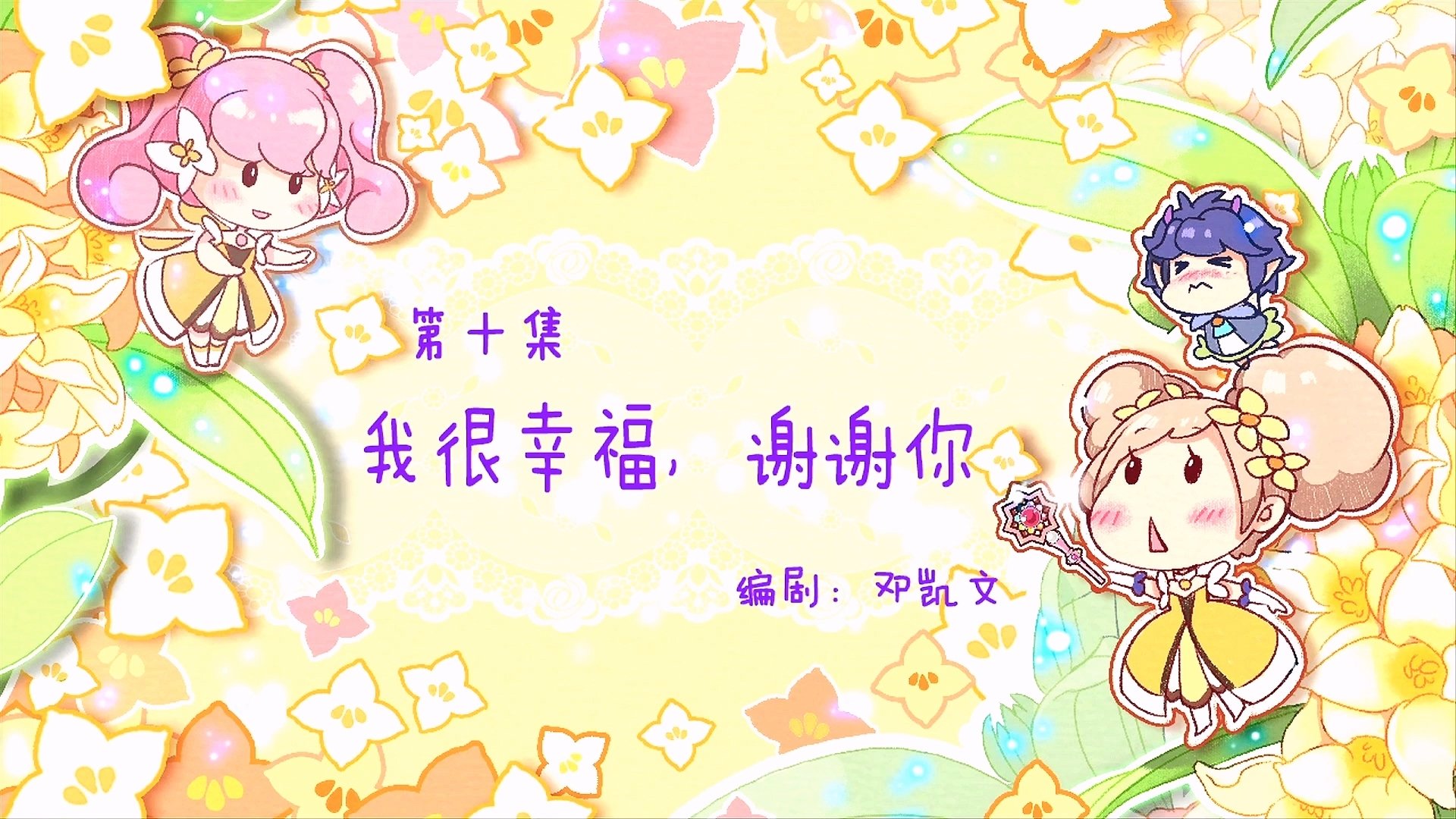 Thumbnail for Episode 10 Season 1 Episode 10