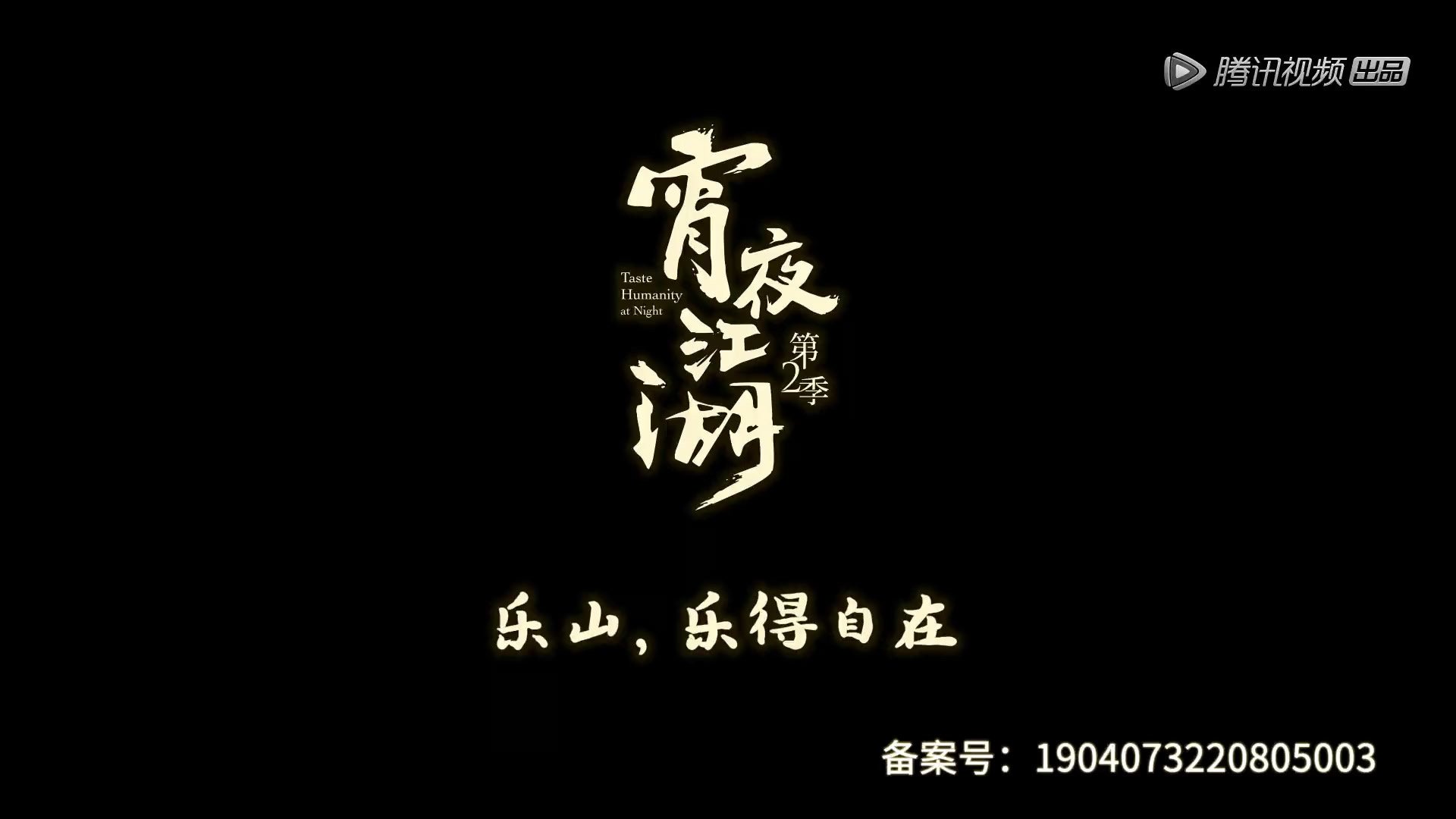 Episode 1