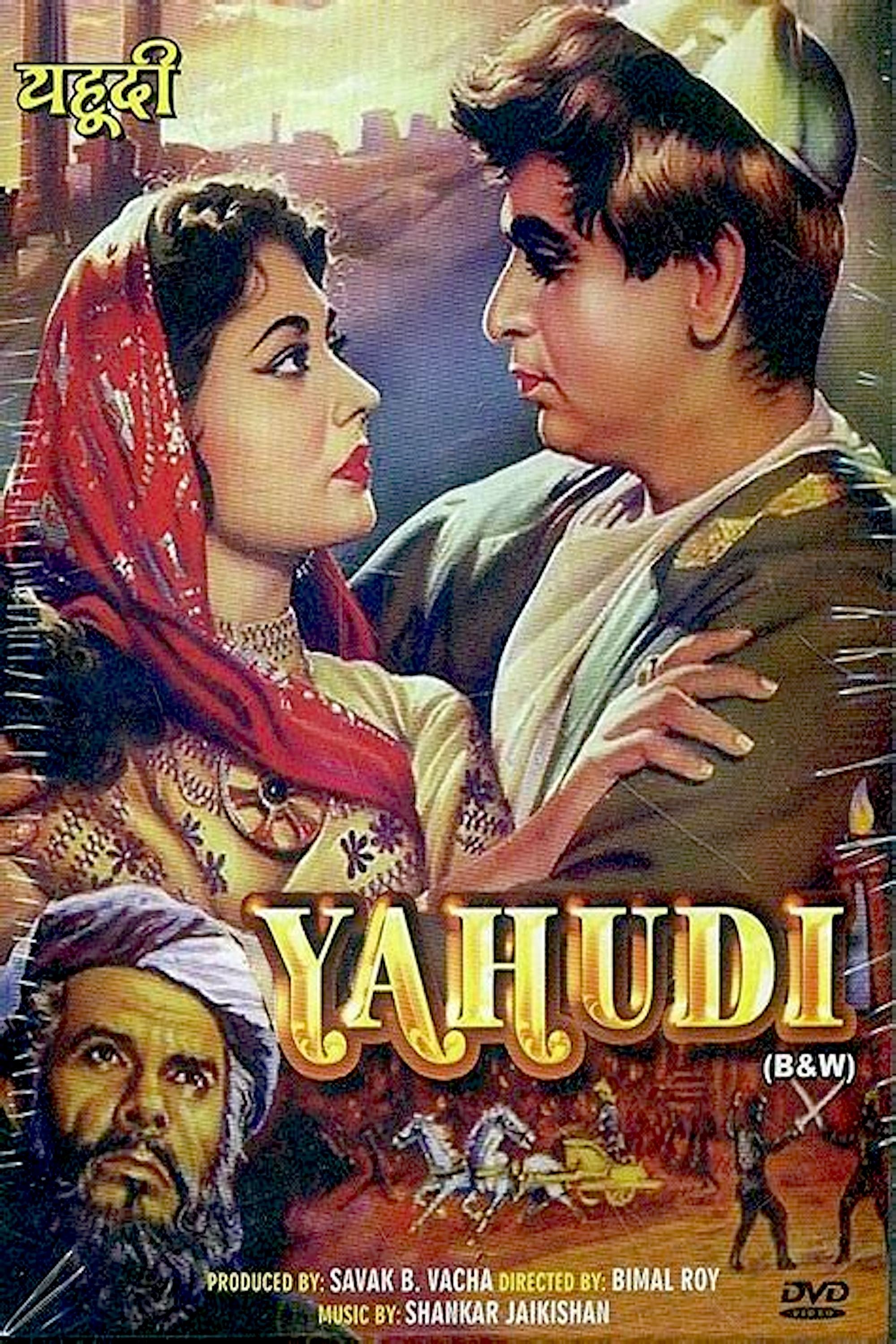 Yahudi