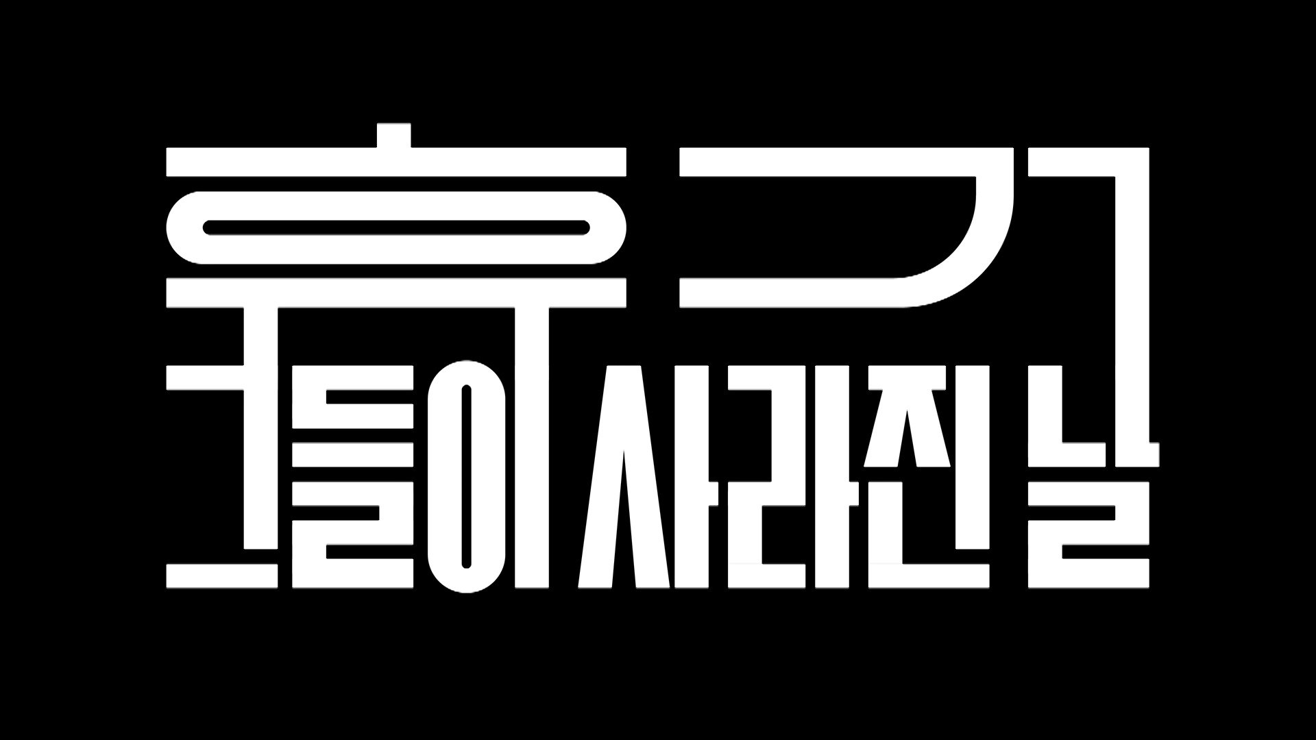 Modern Korea