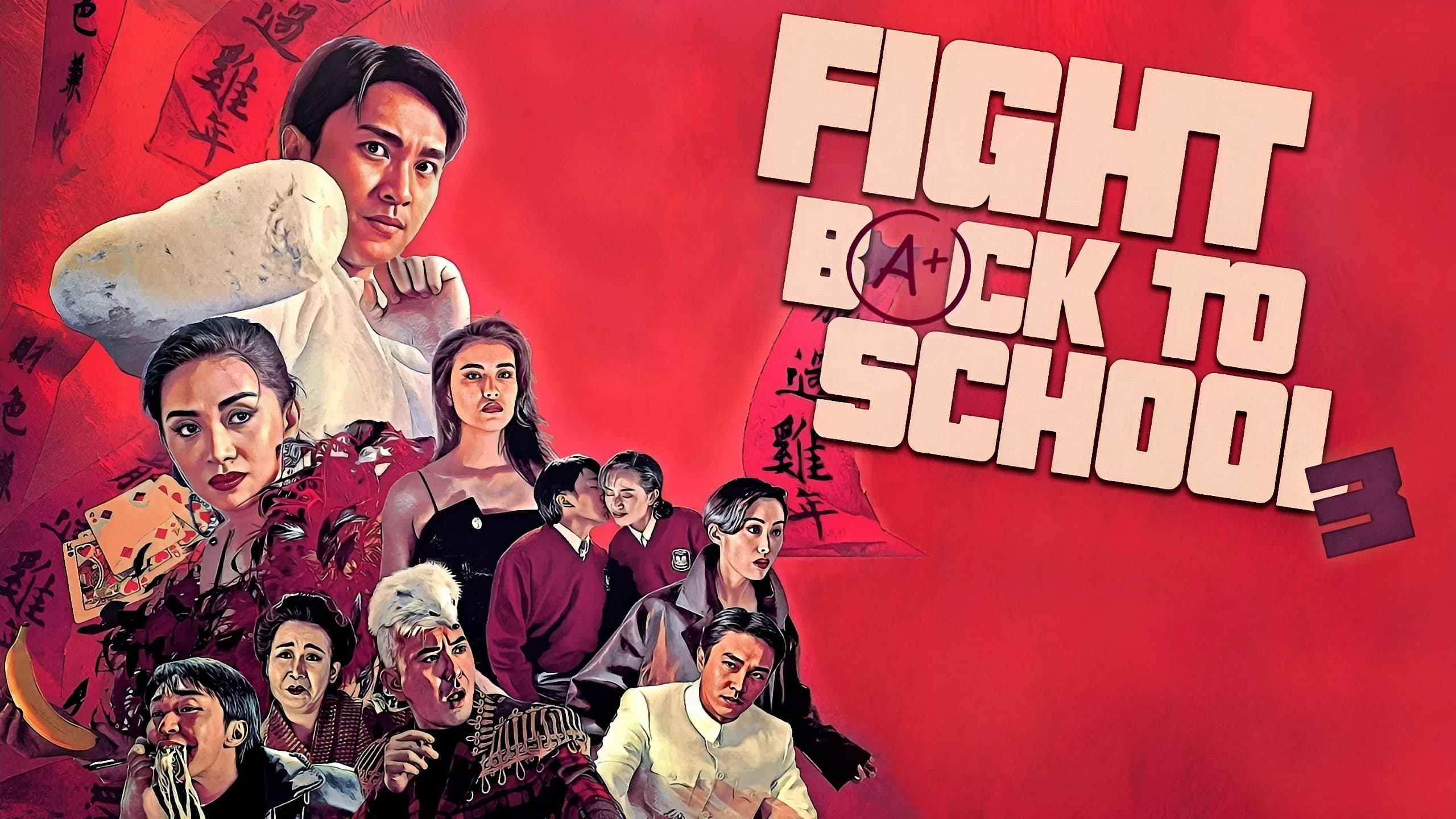 Fight Back to School 3 (1993)