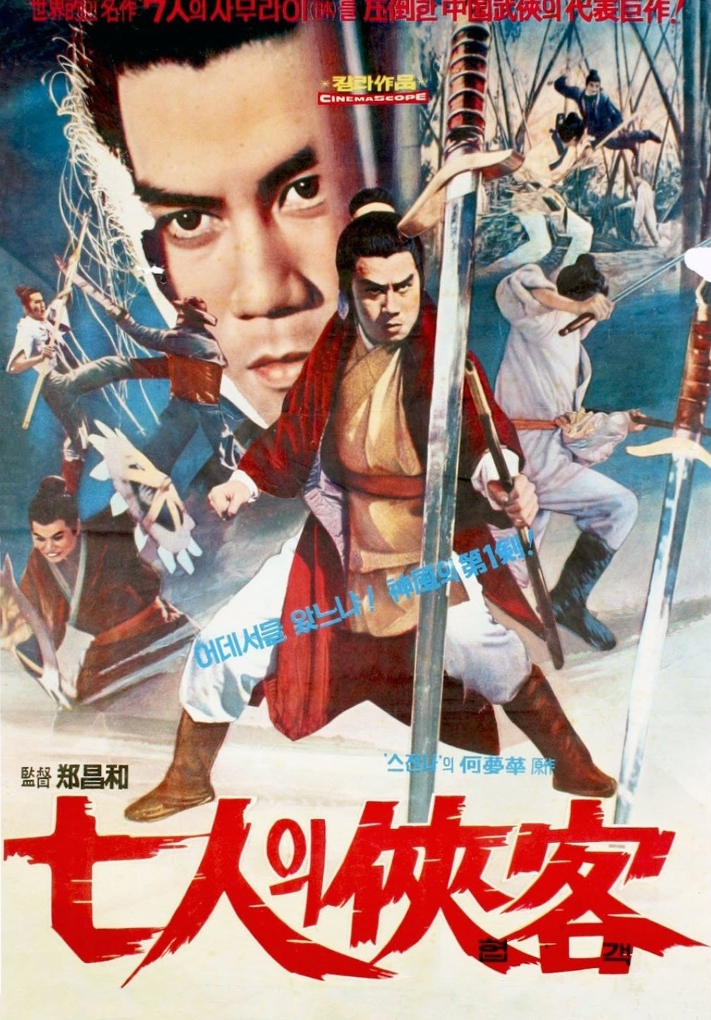 Six Assassins
