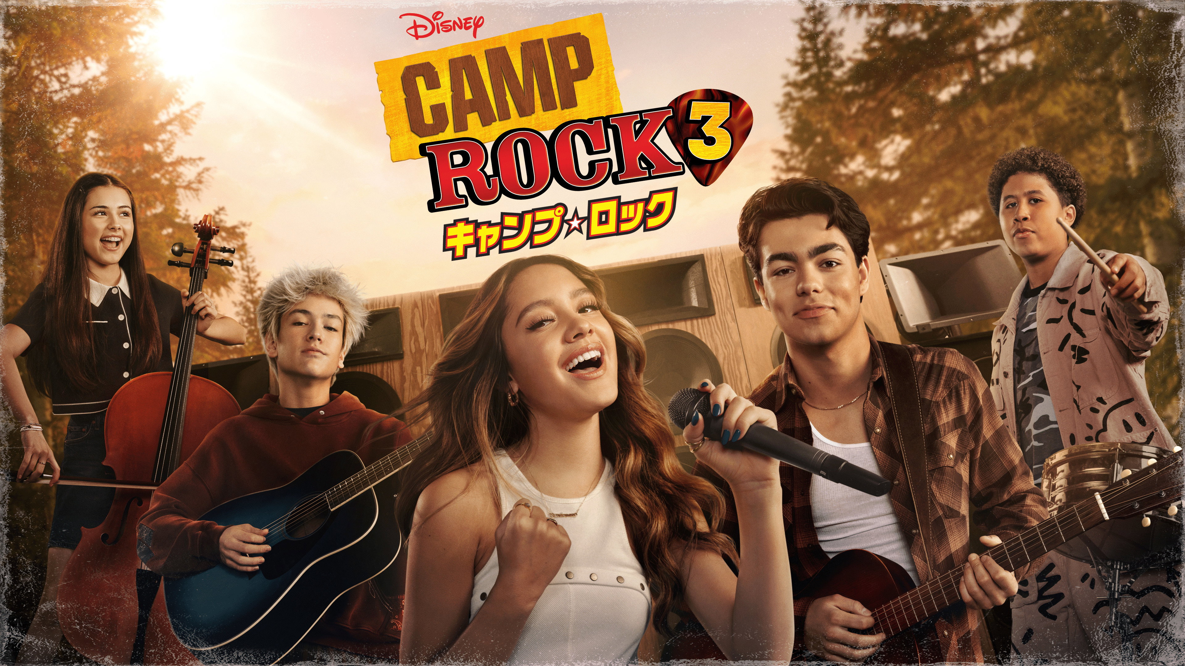 Camp Rock 3 backdrop