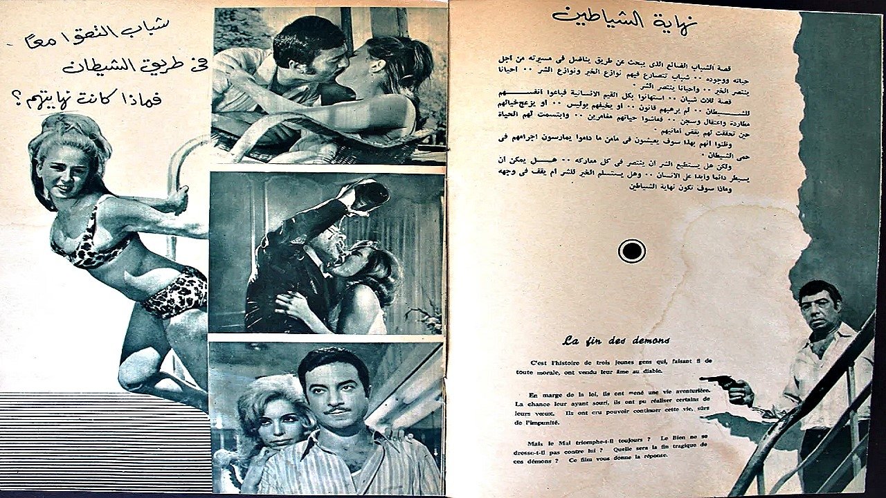 End of the devils (1970)