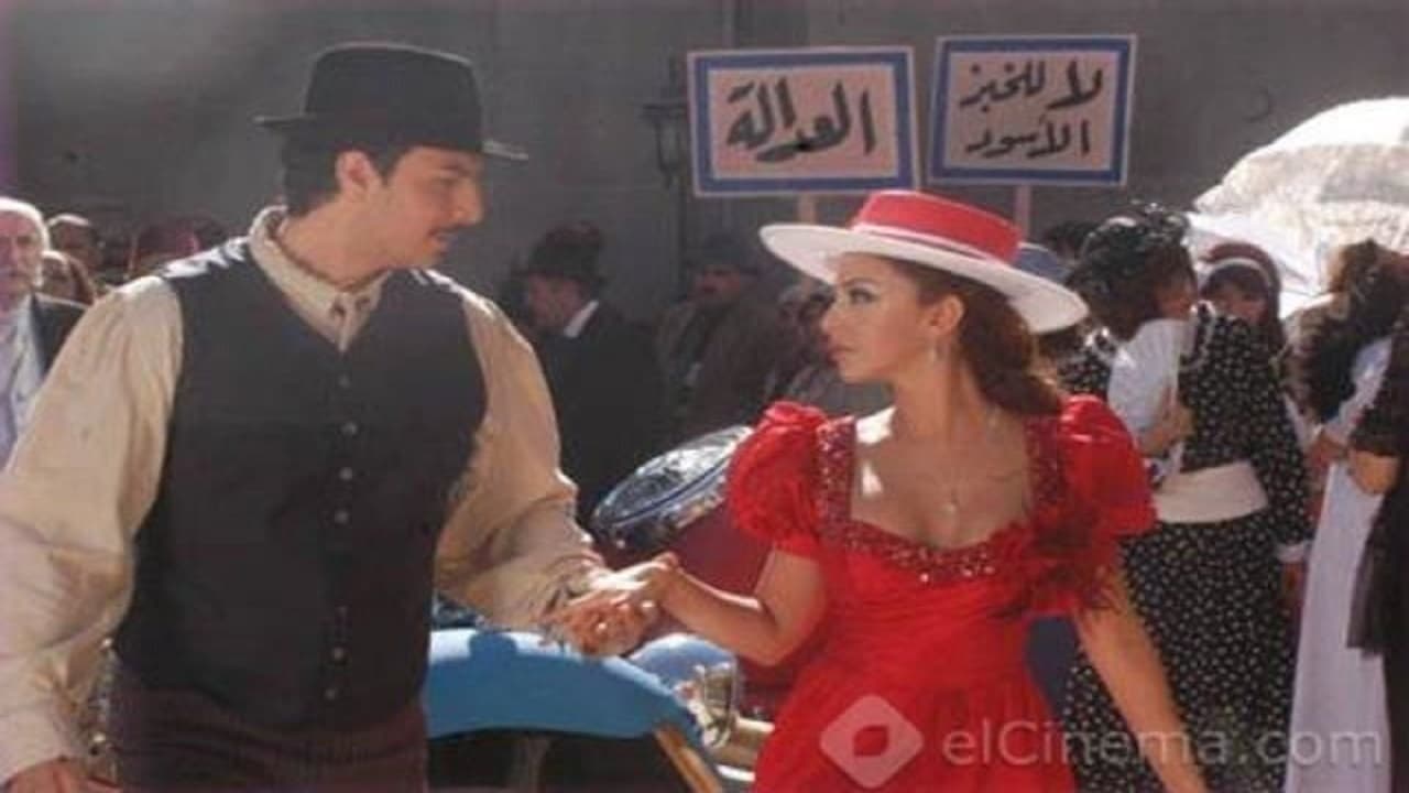 مسرحية سيلينا (2009)