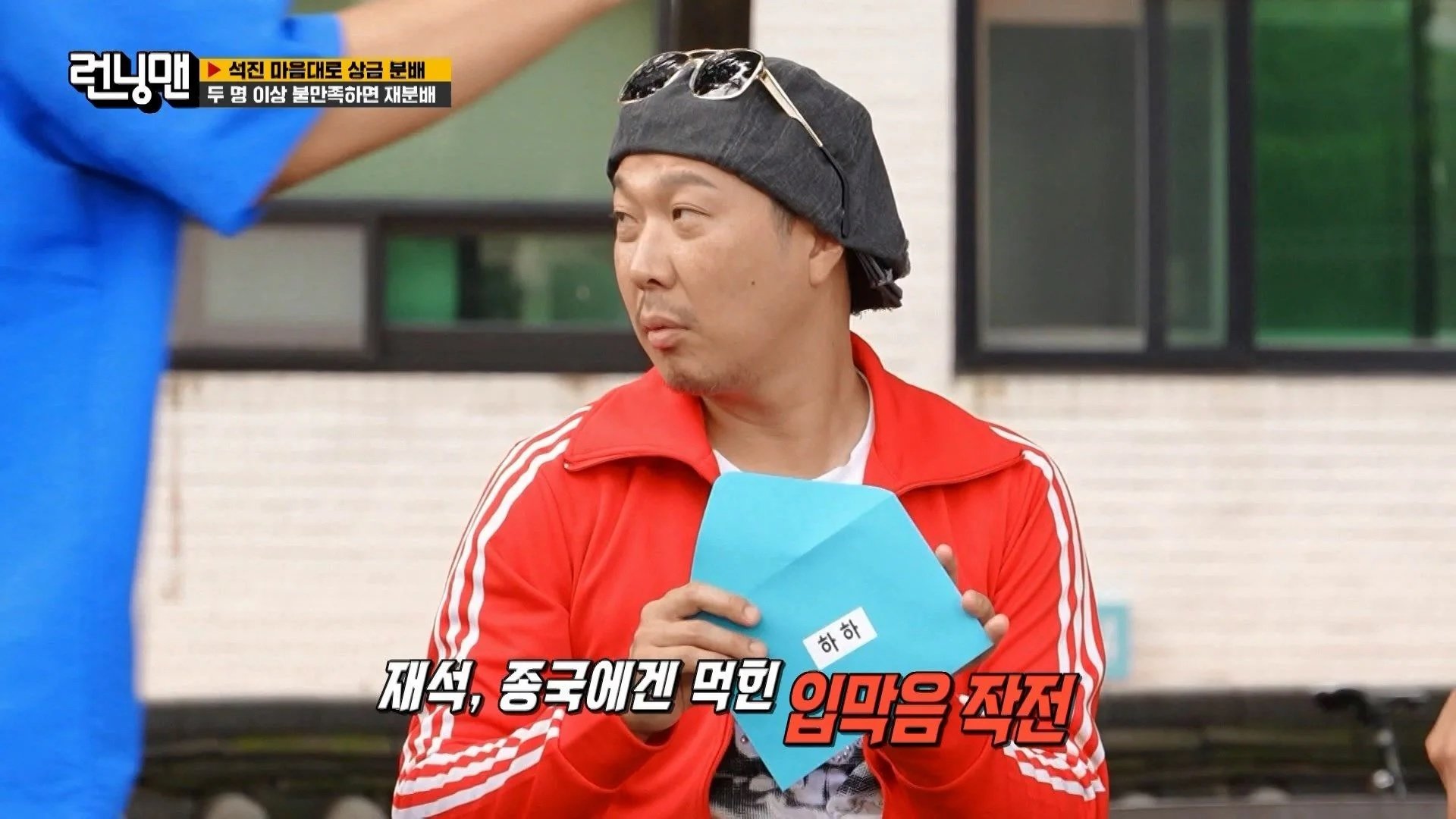 런닝맨 Staffel 1 :Folge 672 