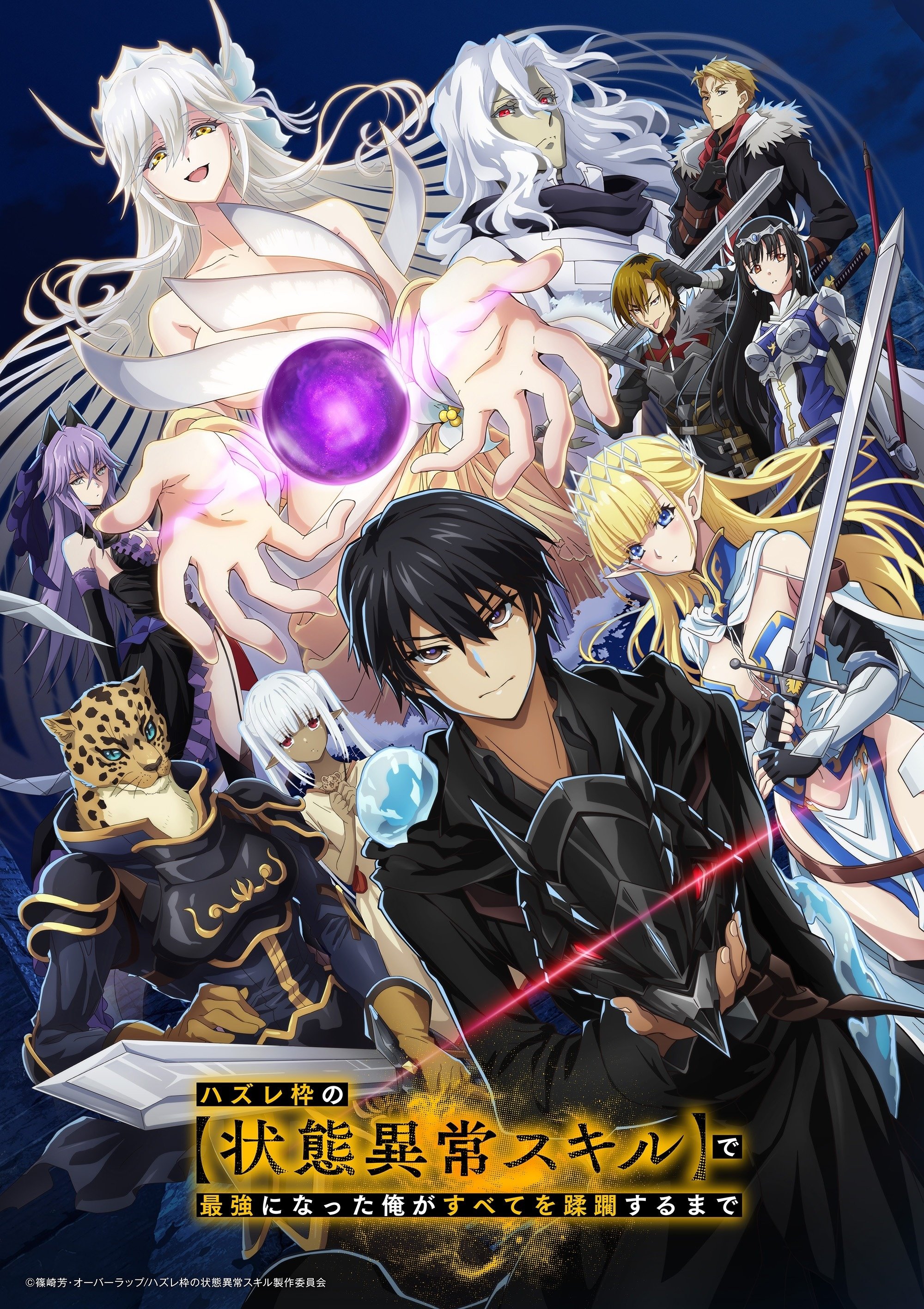 Failure Frame: I Became the Strongest and Annihilated Everything with Low-Level Spells | awwrated | 你的 Netflix 避雷好幫手!