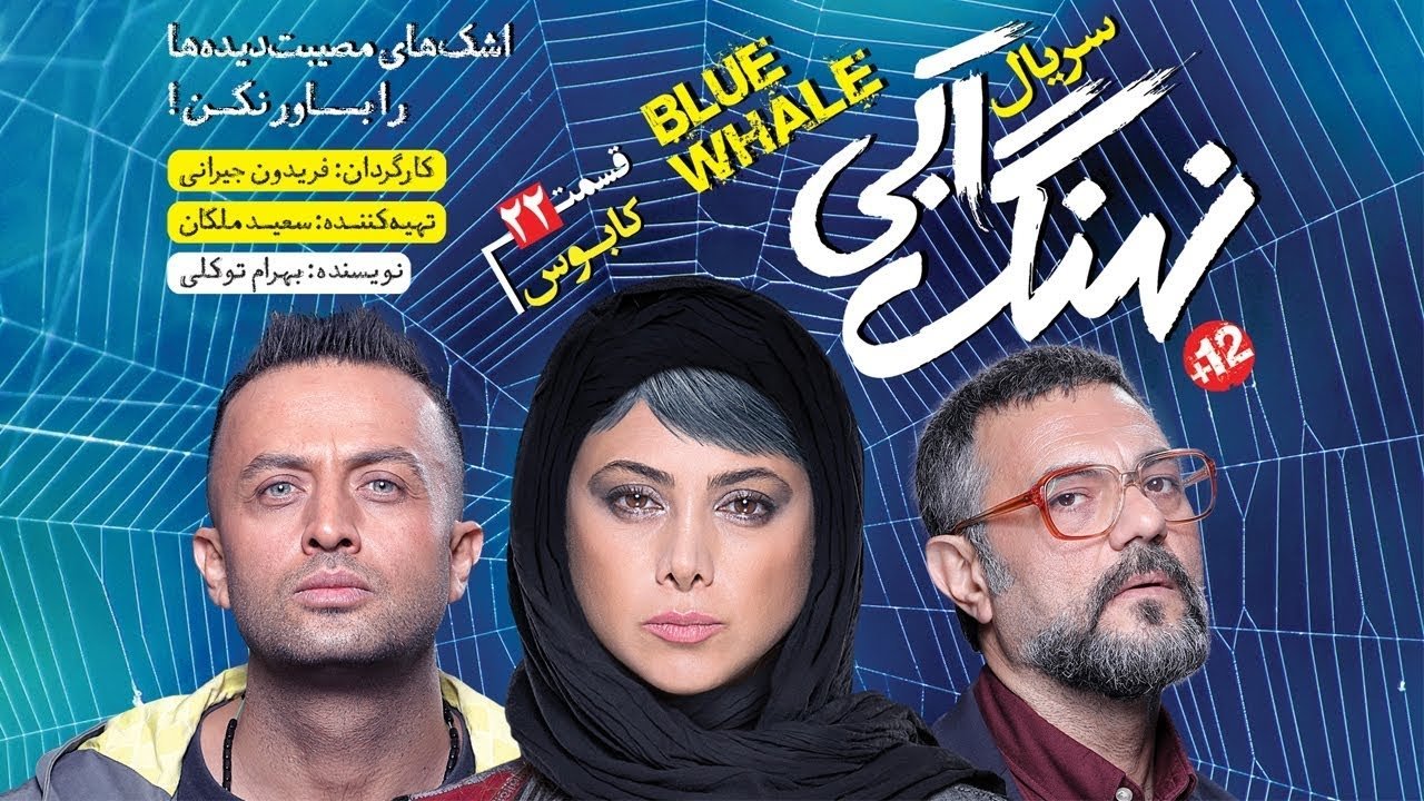 Blue Whale