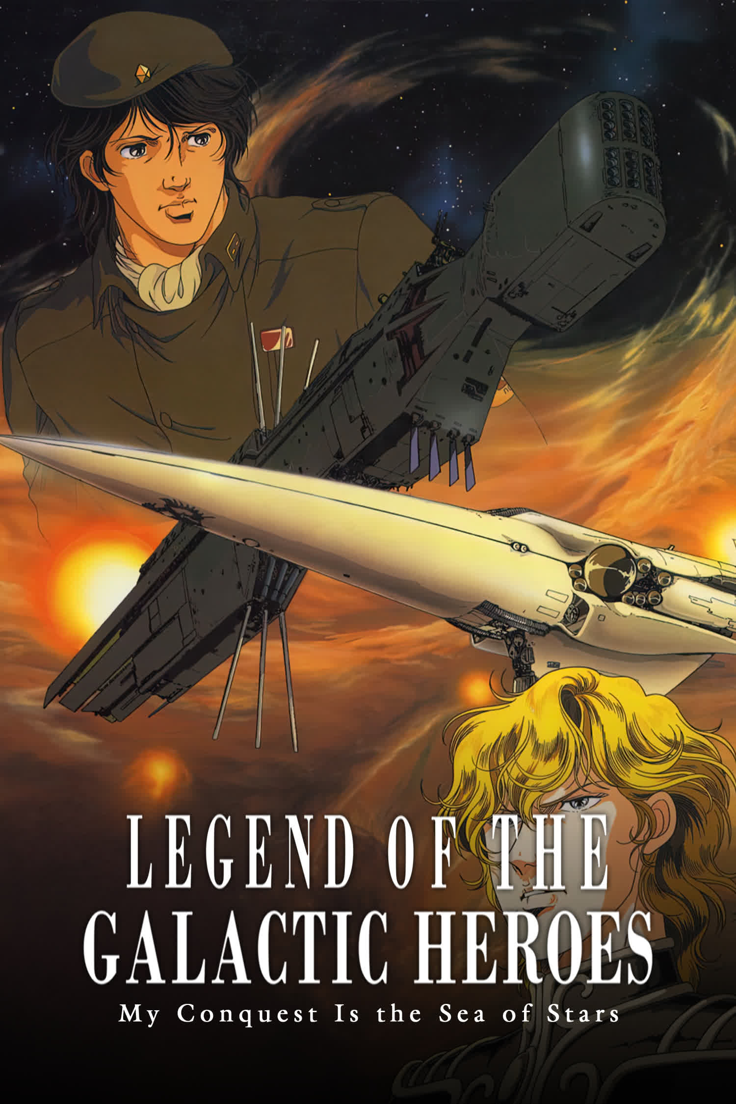 Legend of the Galactic Heroes: My Conquest Is the Sea of Stars poster