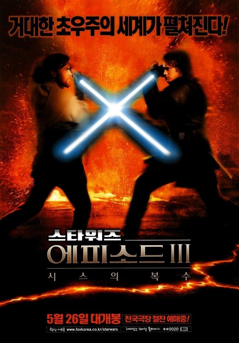 Star Wars: Episode III - Revenge of the Sith