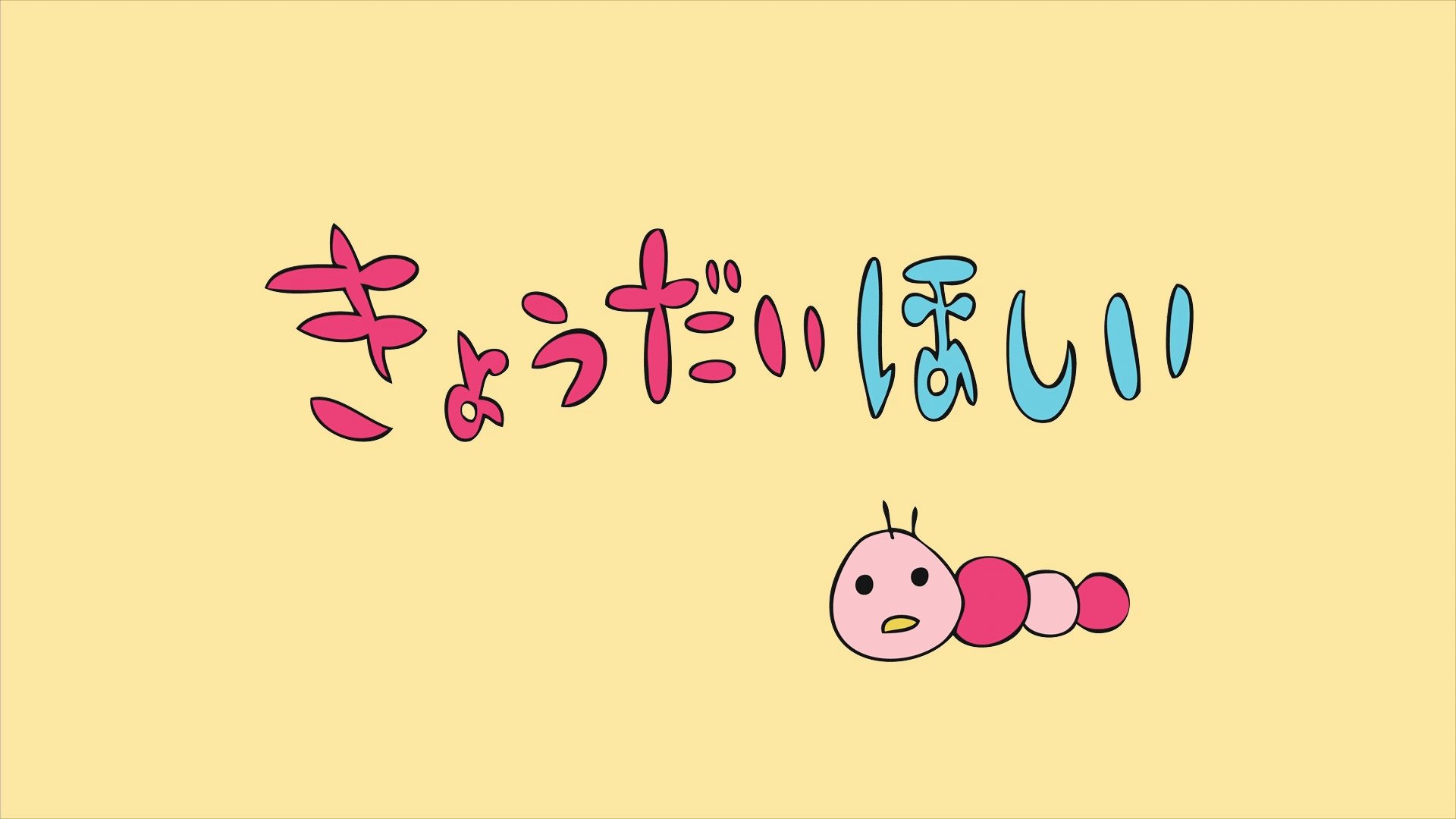 Thumbnail for URA-ON!! - We Want Siblings Season 0 Episode 12
