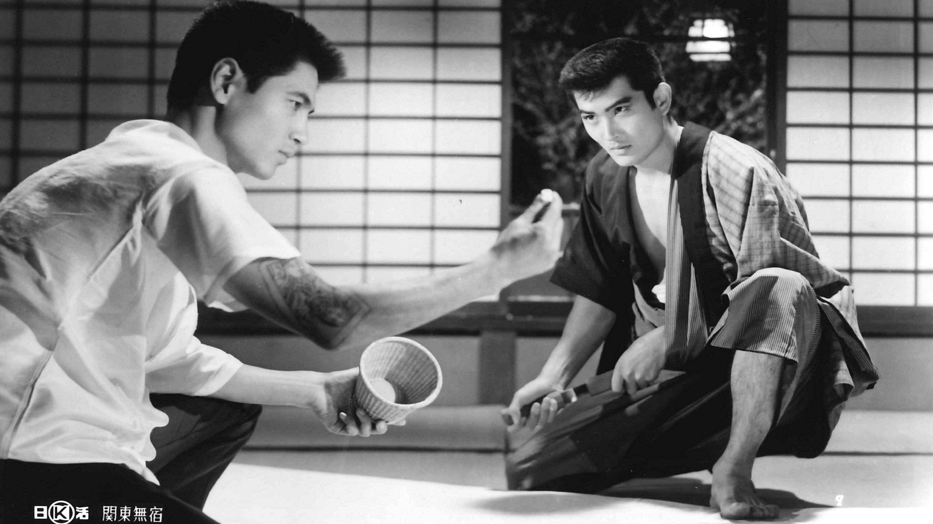 Kanto Wanderer (1963)