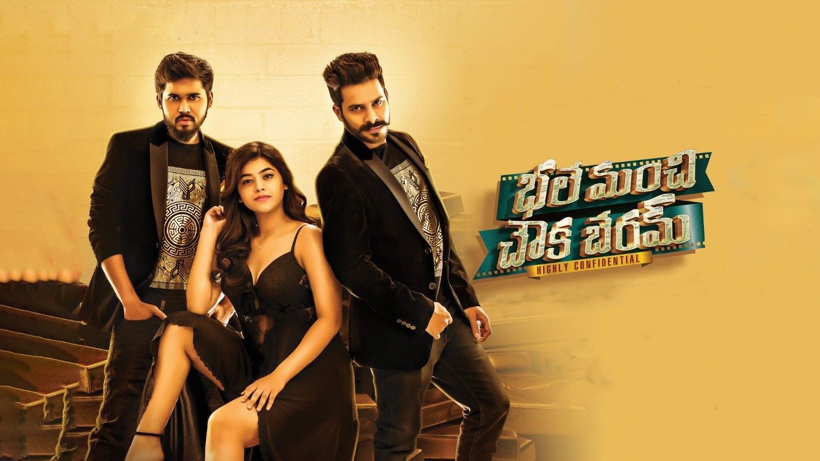 Bhale Manchi Chowka Beram