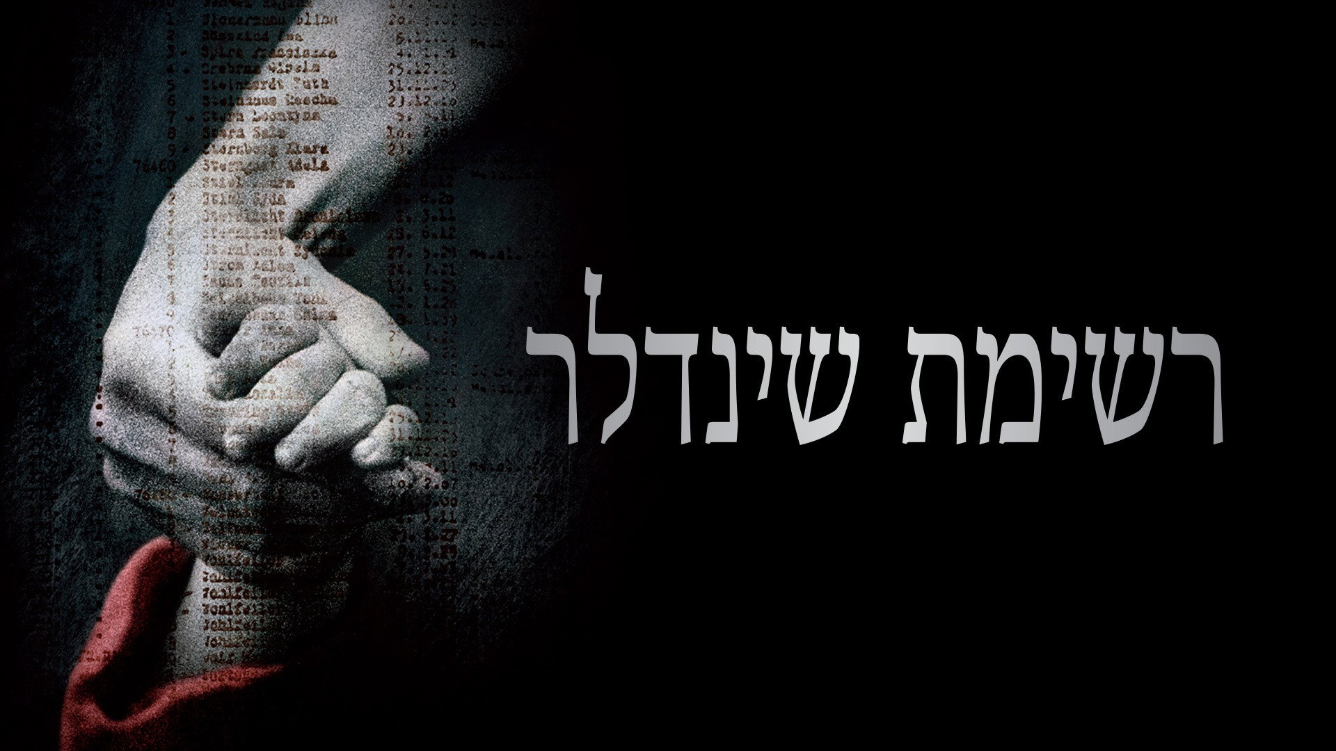 Schindler's List