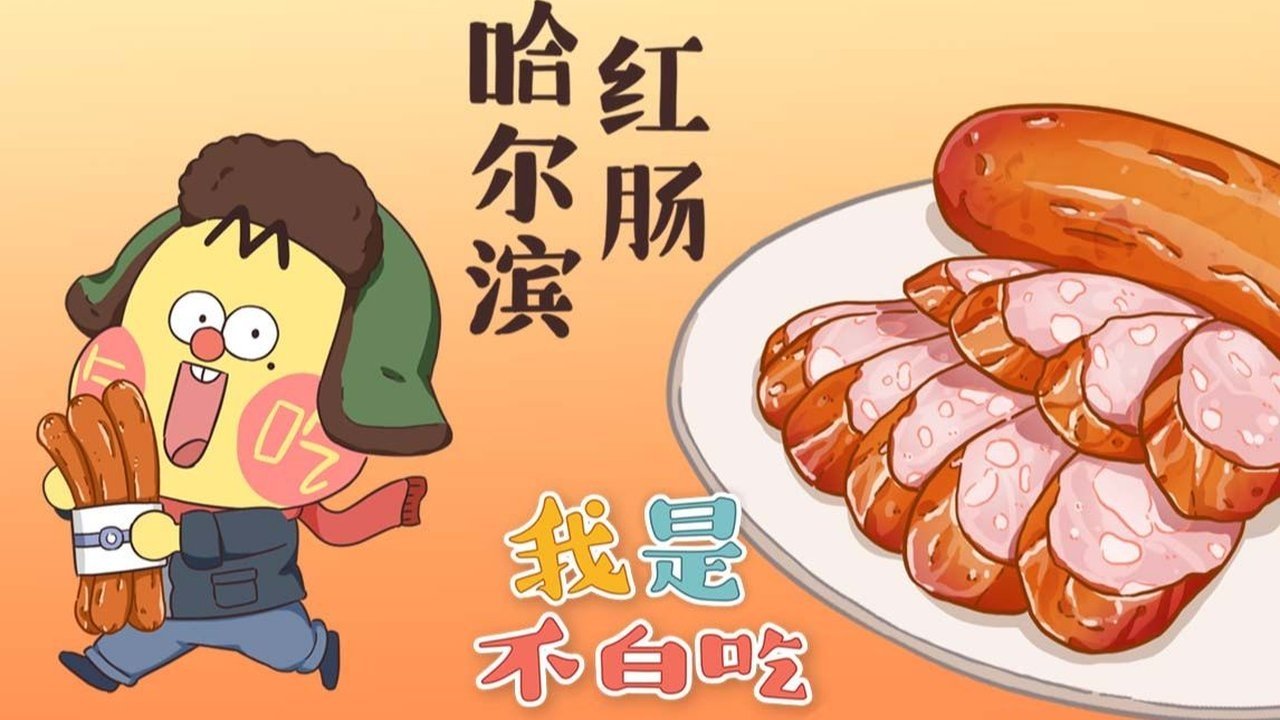 Episode 84