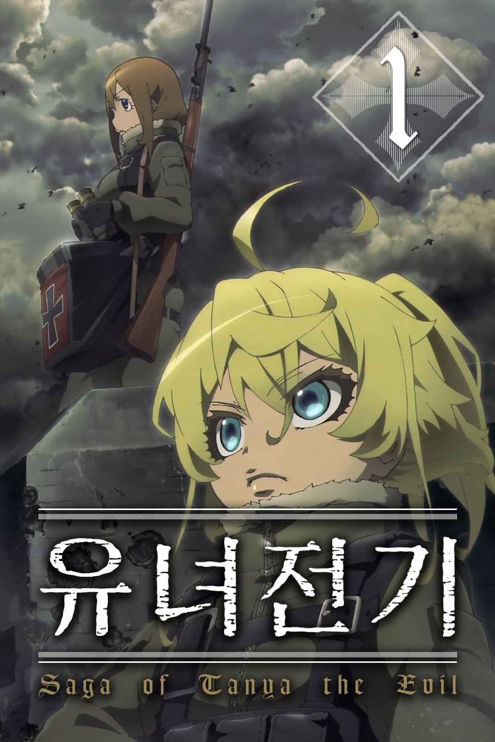 Saga of Tanya the Evil Temporada 1 - episódios online streaming