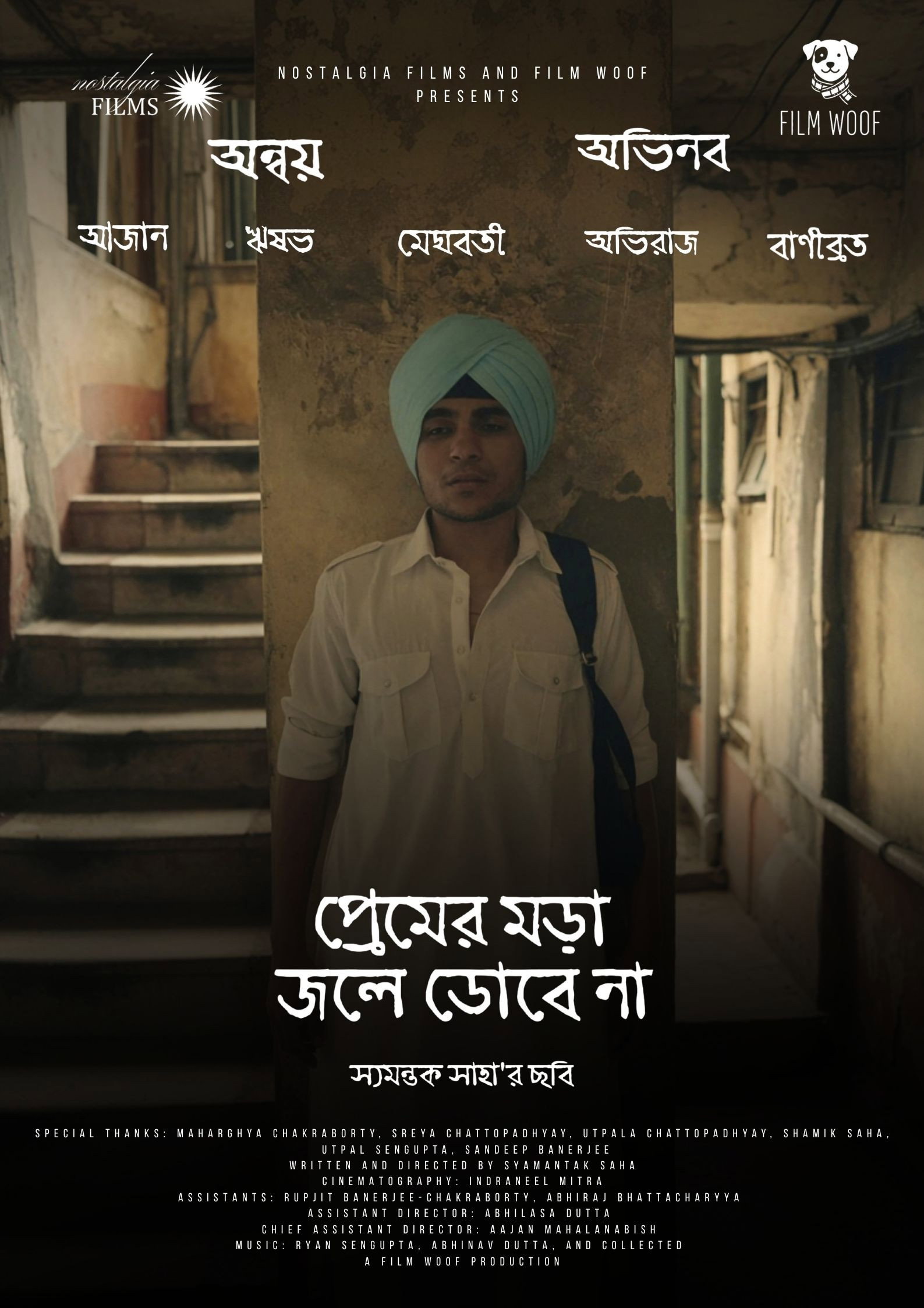Premer Mora Jole Dobe Na poster