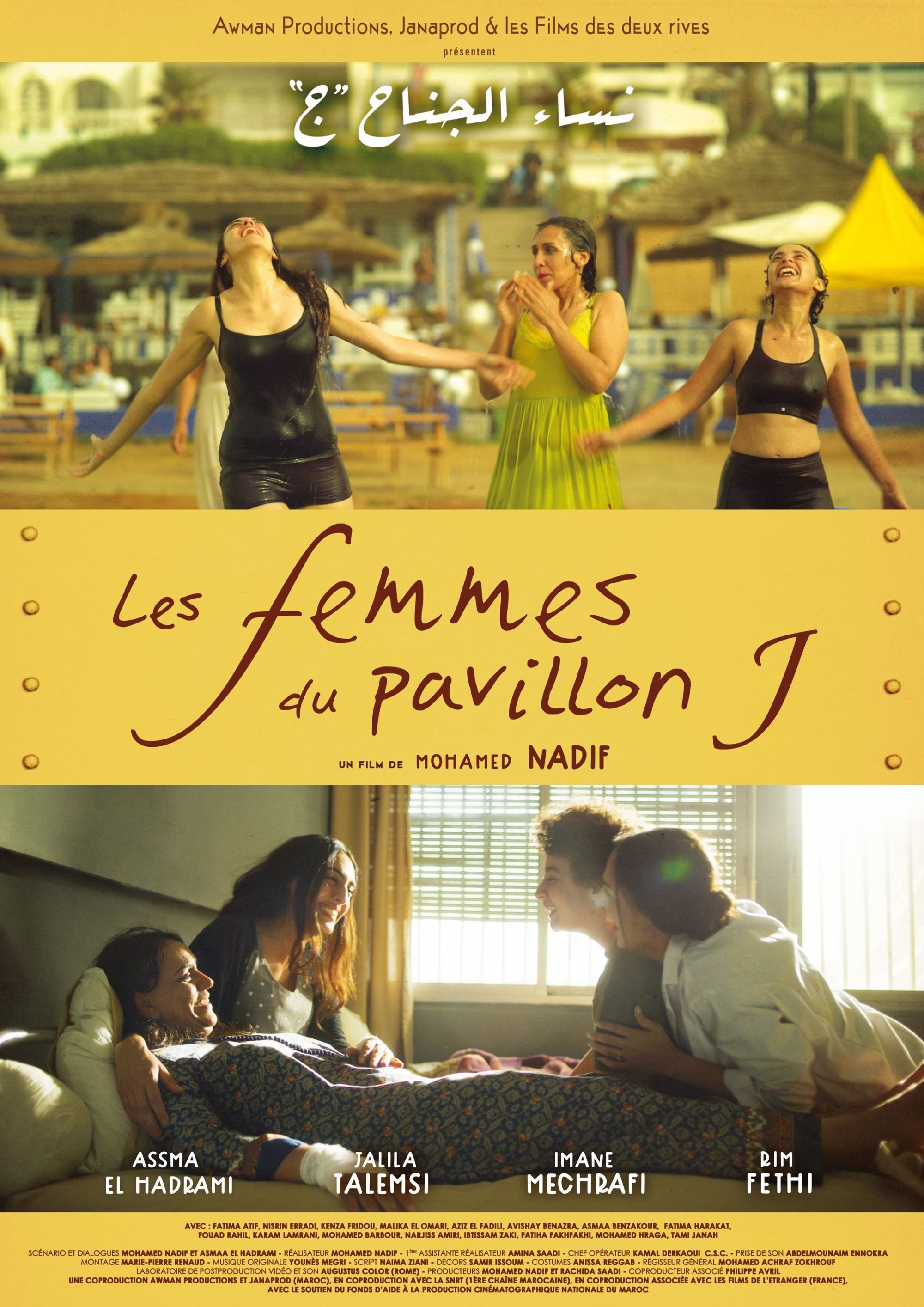 Les femmes du pavillon J streaming