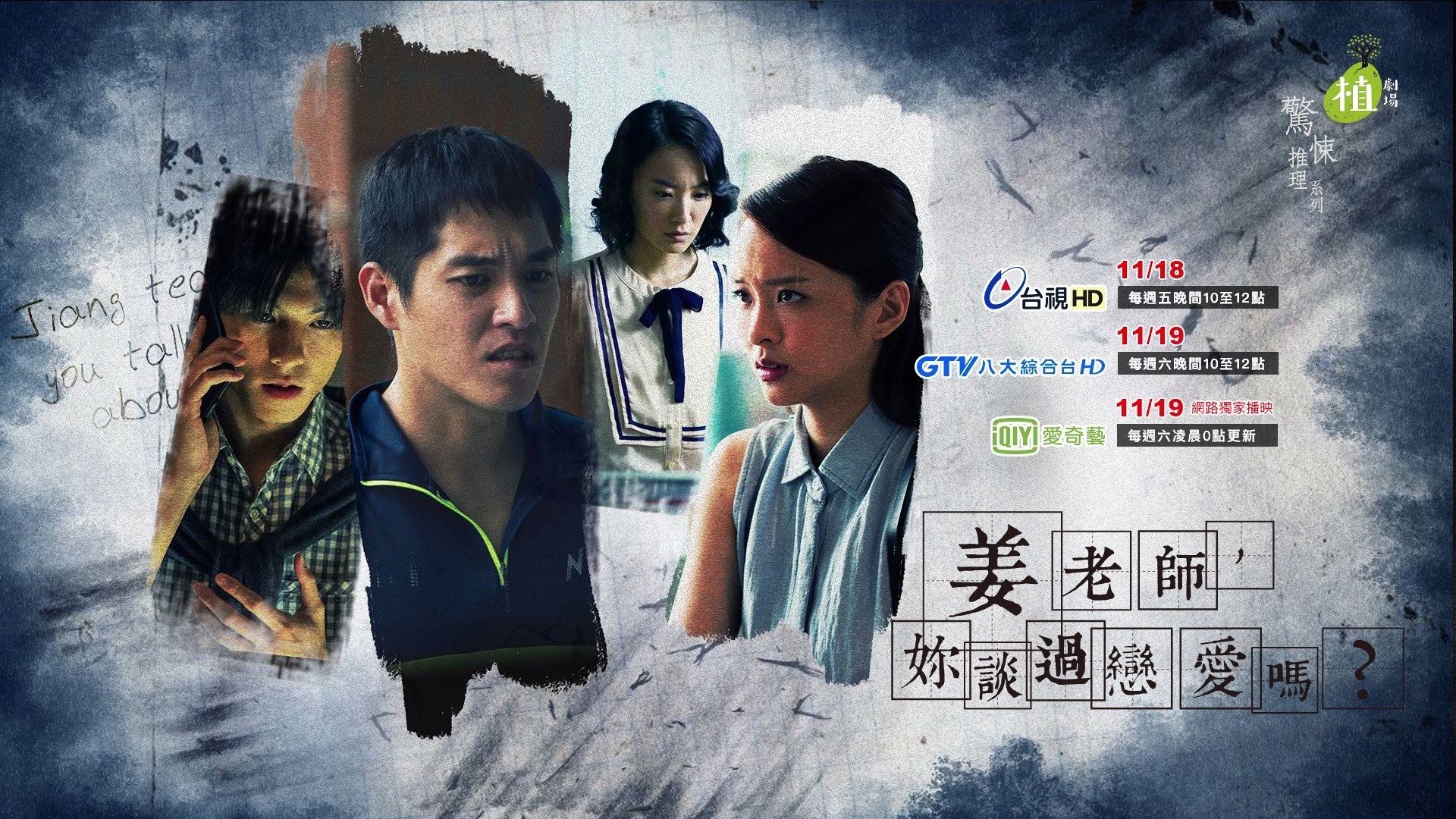 Have You Ever Fallen in Love, Miss Jiang?