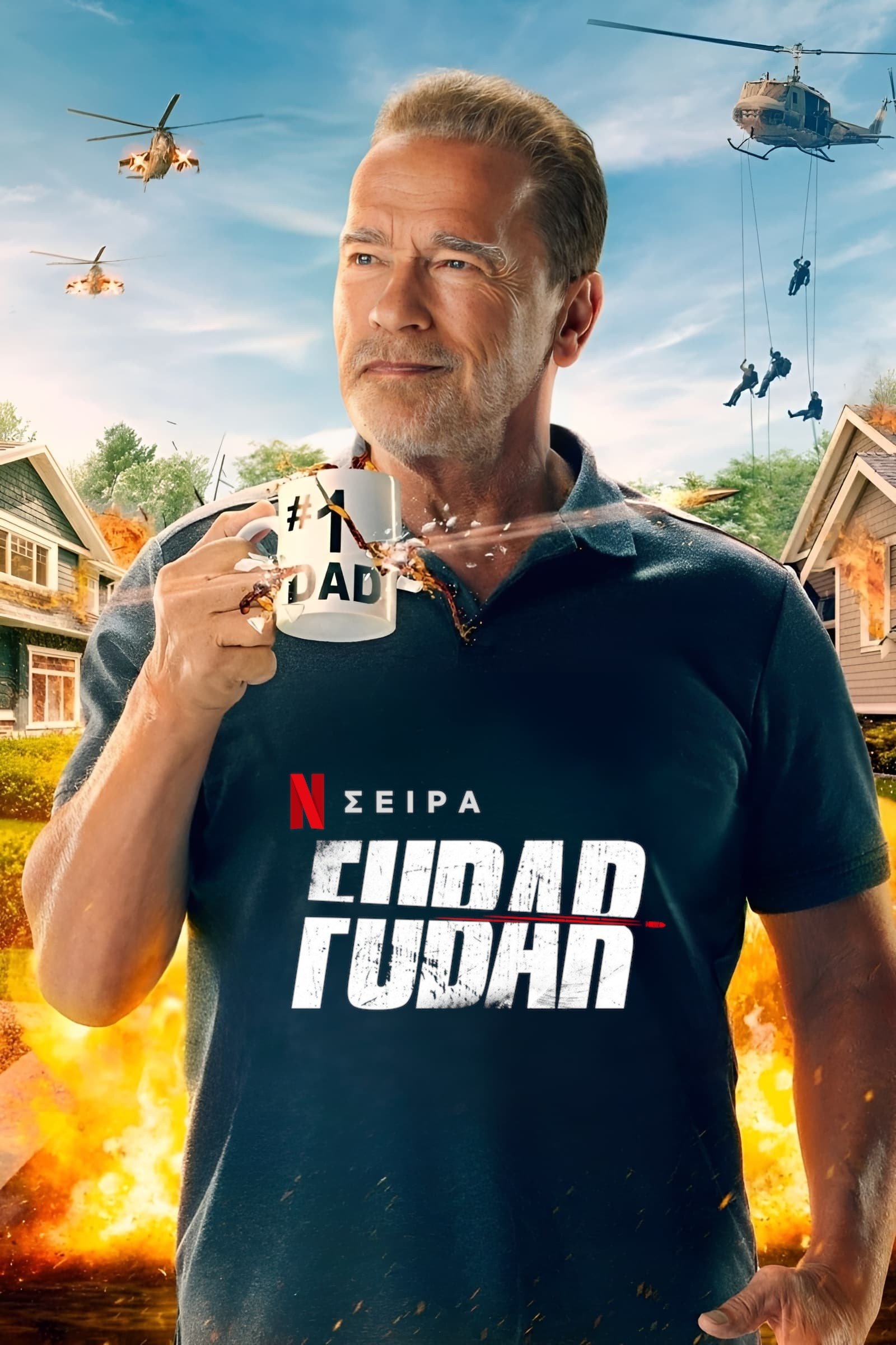 FUBAR