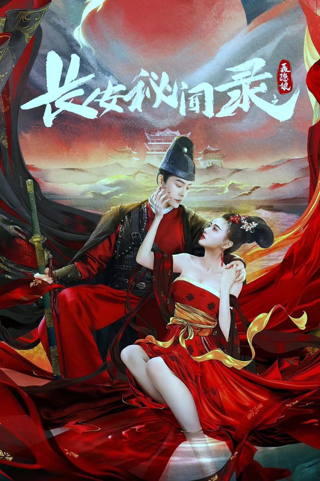 A Love Story of Assassin ( 2024 ) A Love Story of Assassin ( 2024 )