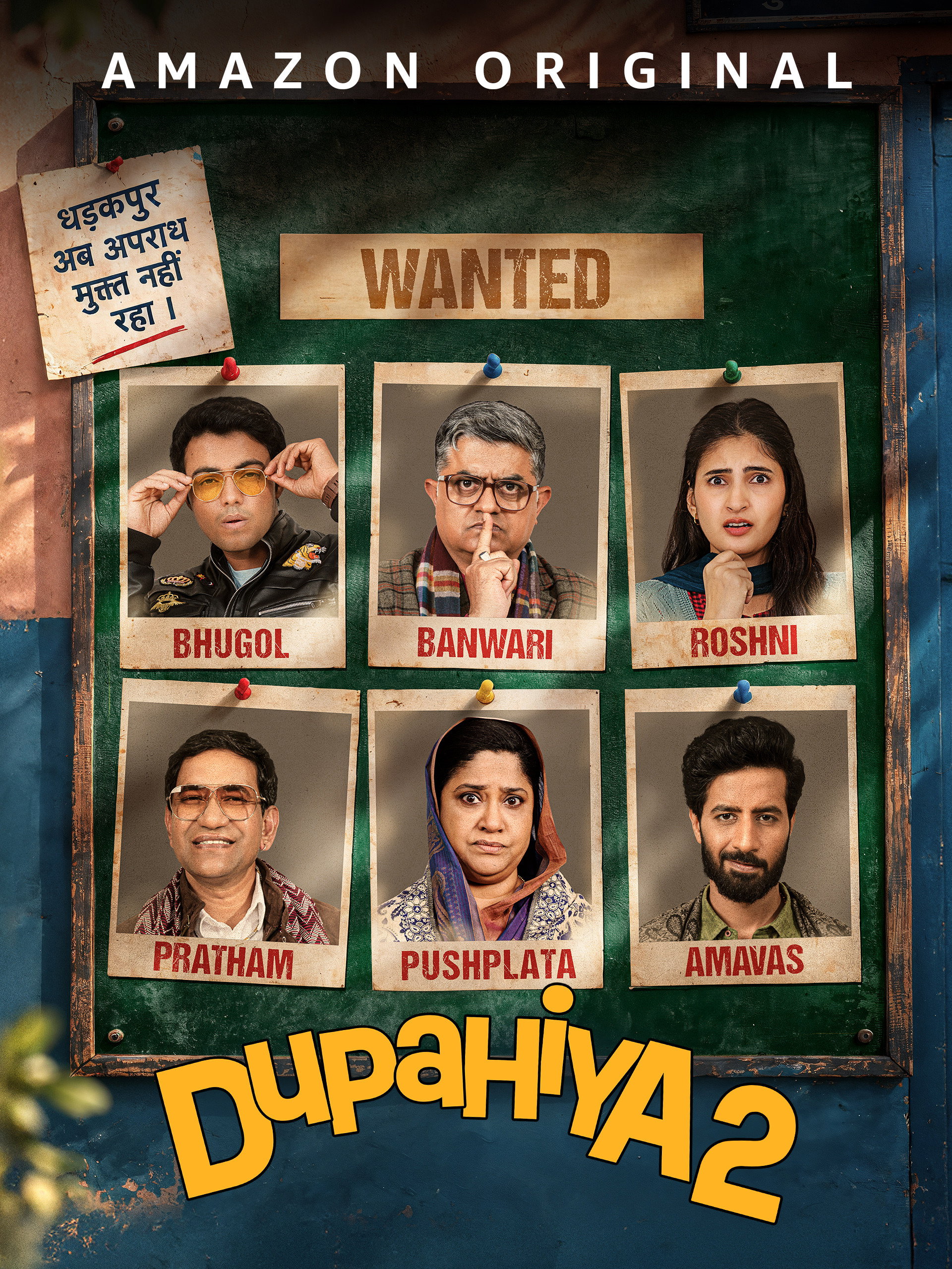 Download Dupahiya (Season 1 & 2) Hindi DD5.1 Amazon Prime Video Complete Web Series 480p | 720p | 1080p WEB-DL