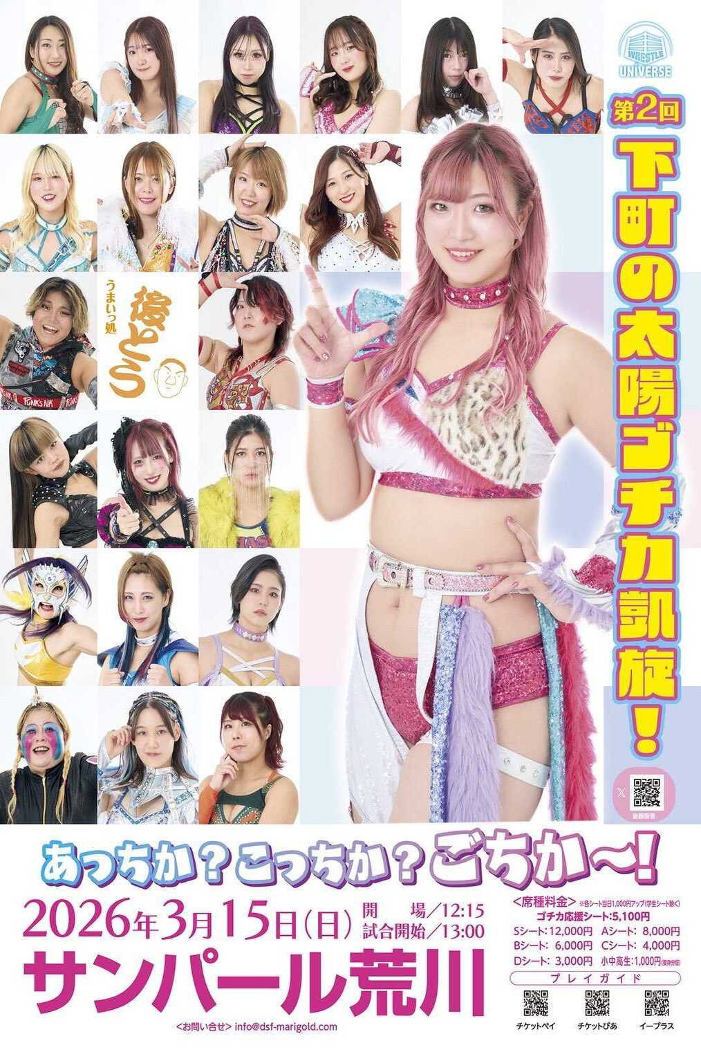 Marigold Spring Victory Series 2026 ~ Day 3: Chika Goto Homecoming