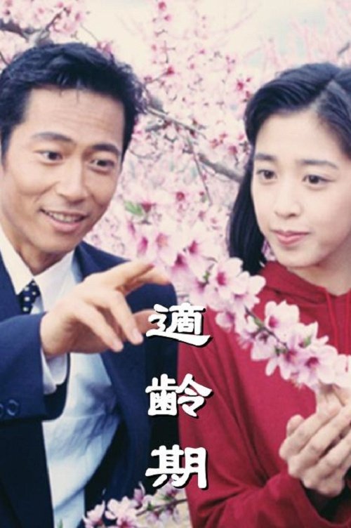Tekireki - Season 1