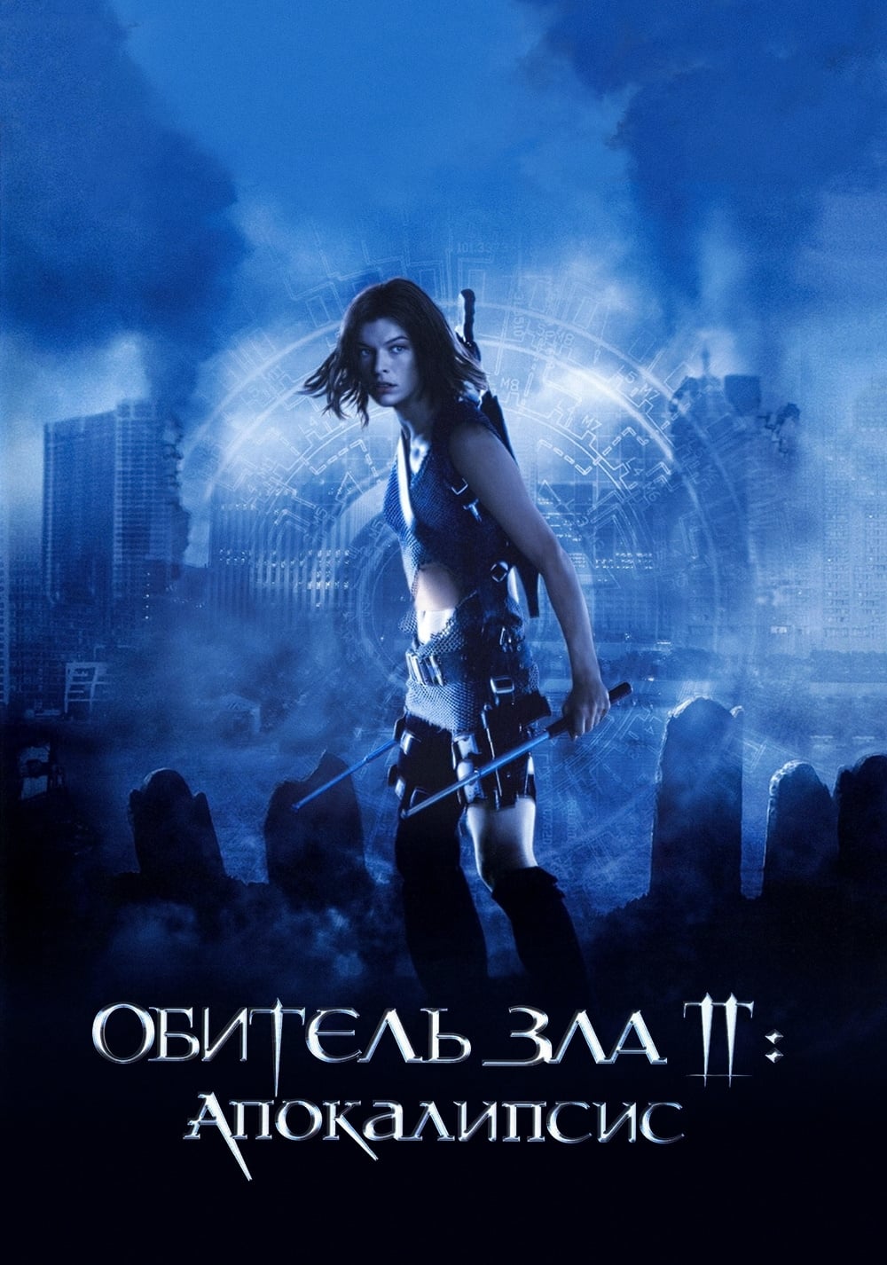 Resident Evil: Apocalypse