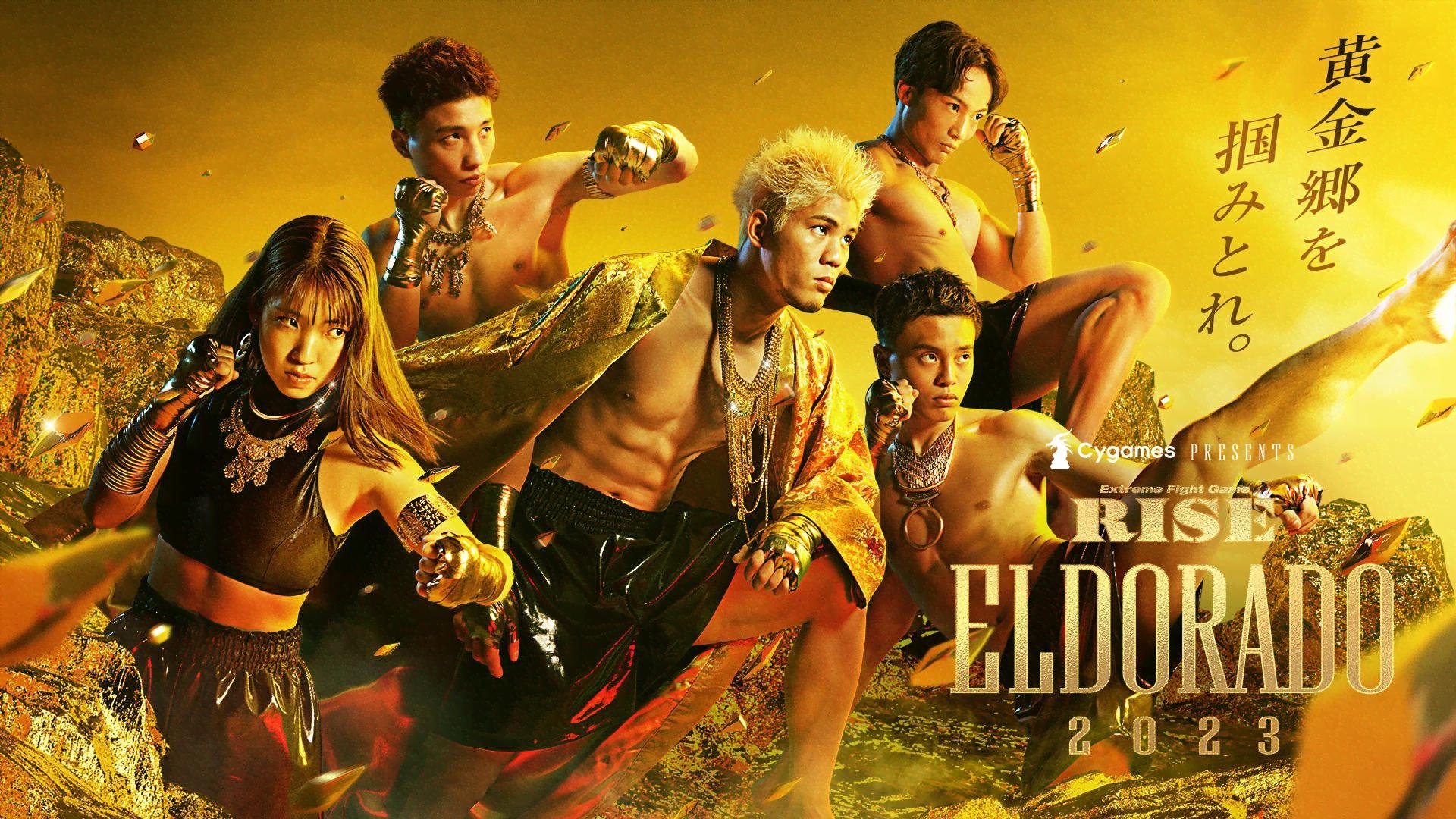 RISE ELDORADO 2023 (2023)