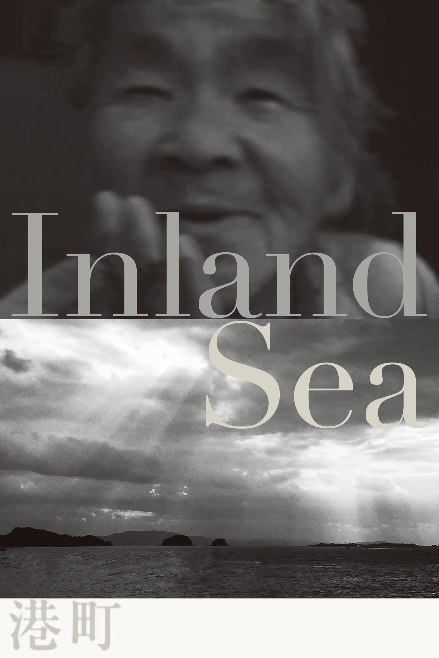 Affiche du film Inland Sea 140429