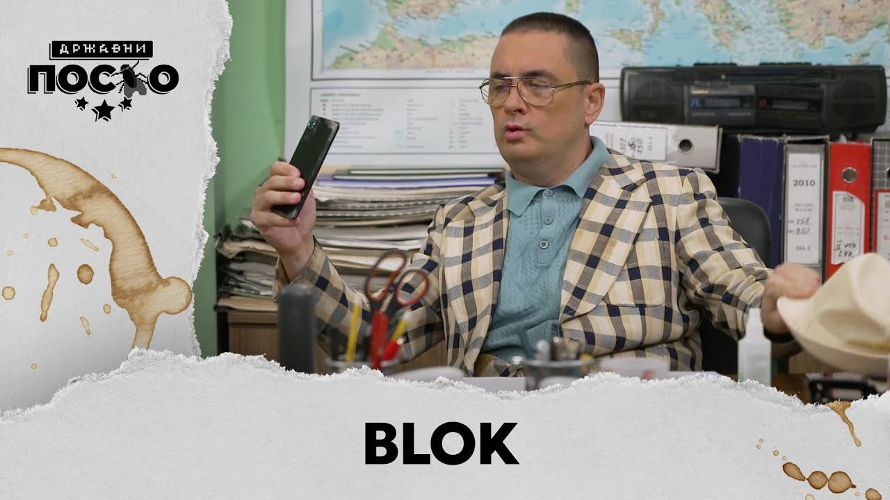 Government Job Season 13 :Episode 47  2266 Blok