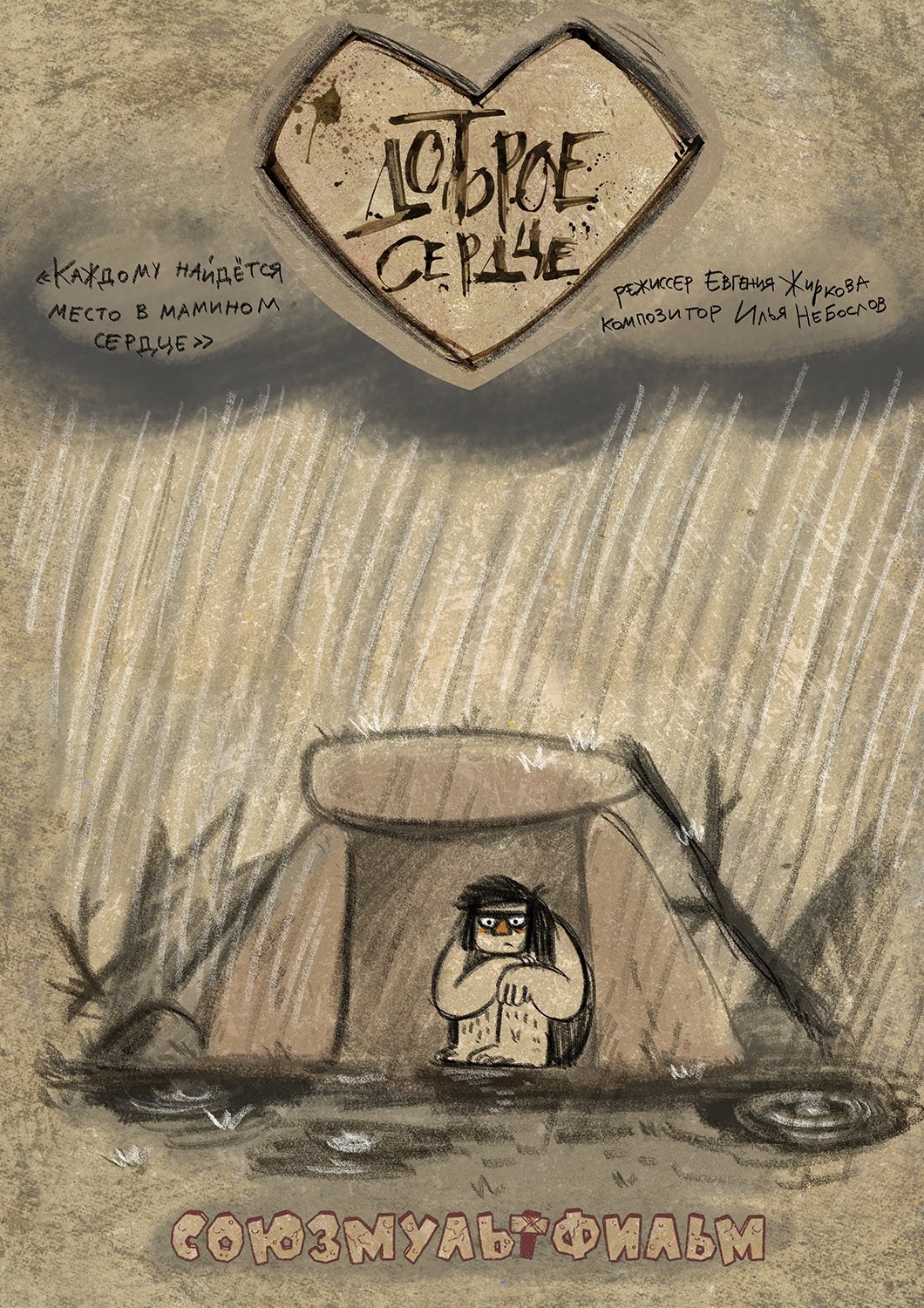 Movie Title