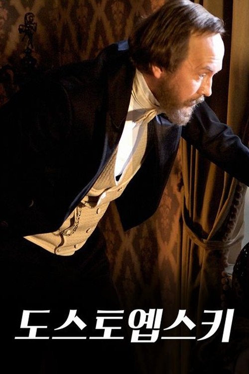 Dostoevsky - Season 1