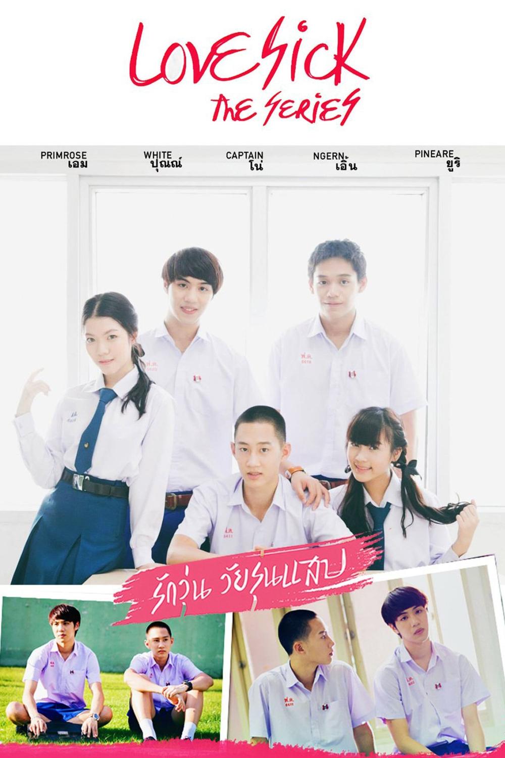 Love Sick - The Series Love Sick - The Series
