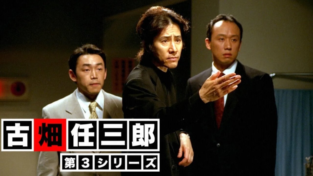 Furuhata Ninzaburo