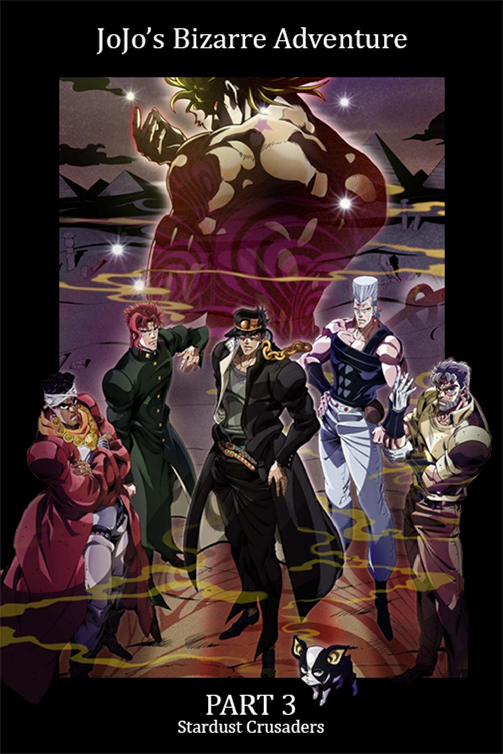 JOJO JOJO展2012 ポスター　Part3 B2 Poster JOJO'S BIZARRE ADVENTURE Part 3 Stardust Crusaders