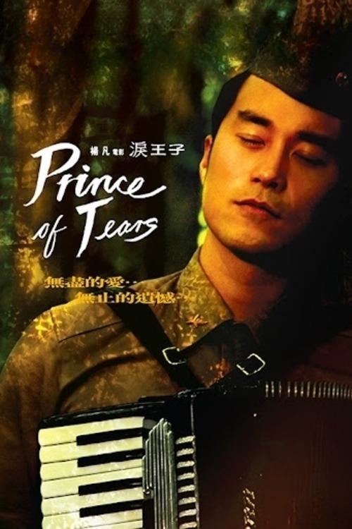 Prince of Tears poster cover