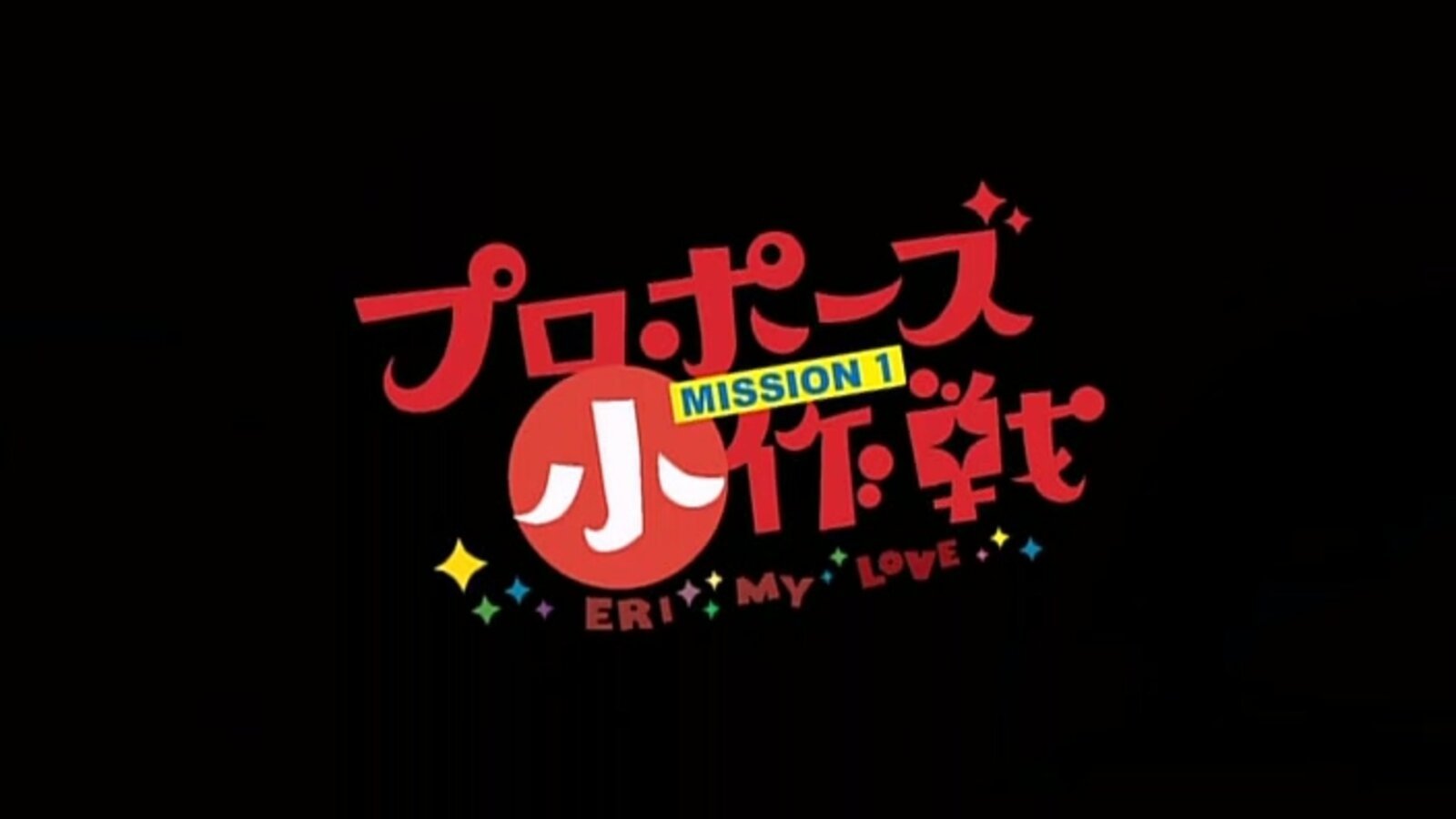 Operation Love