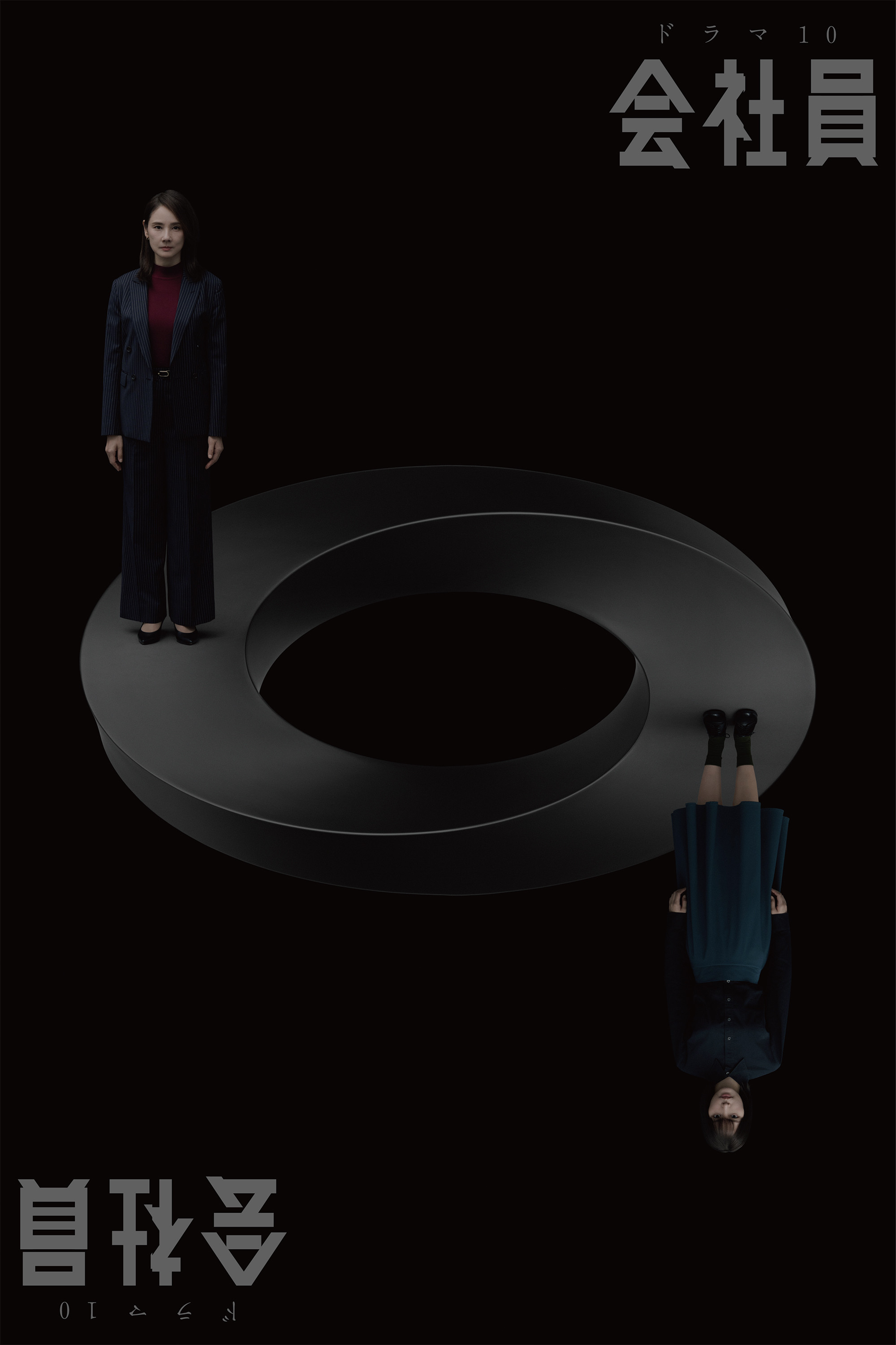 会社員