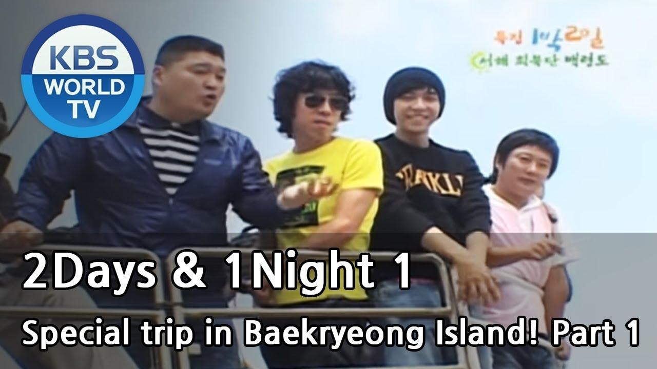 2 Days and 1 Night