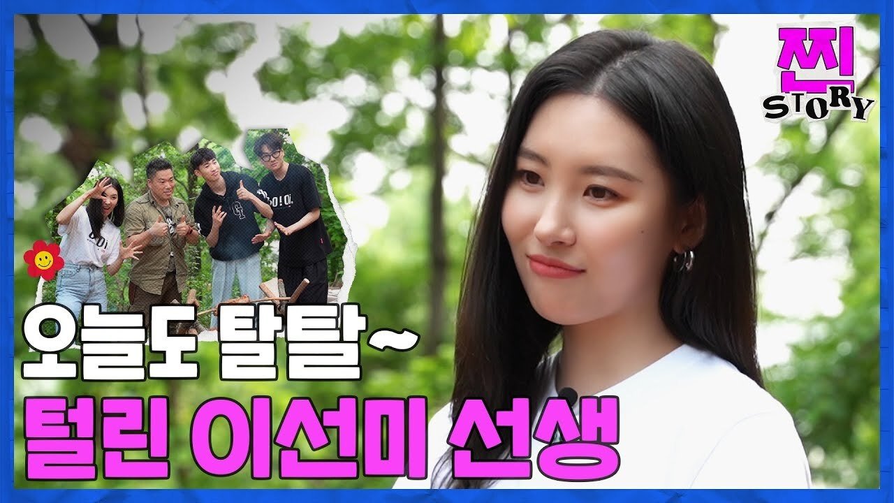 Thumbnail for [RREAL STORY] EP.2: Sunmi is the best deviation from life, Camping Challenge Season 1 Episode 4