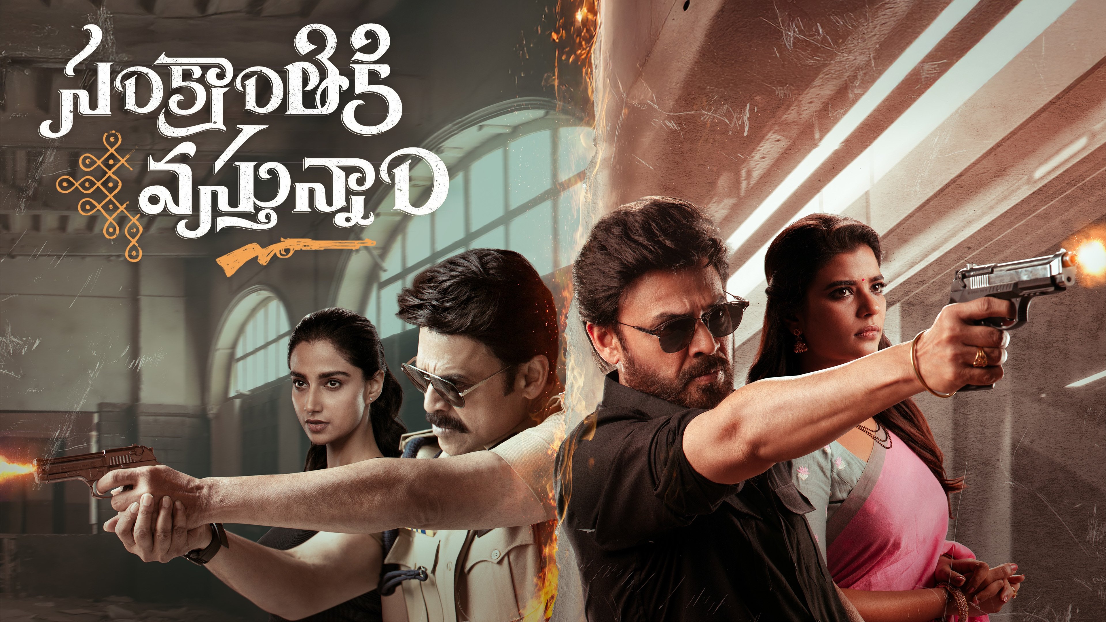 Watch Sankranthiki Vasthunam (2025) Online Tamilyogi