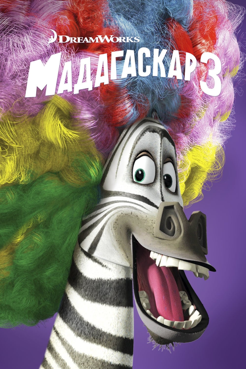 Madagascar 3: Europe's Most Wanted