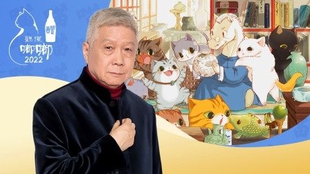 观复嘟嘟 - Épisode 14